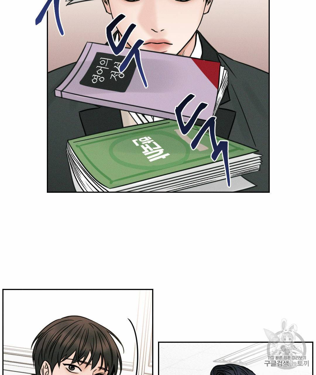 나를 사랑하지 않아도 2화 31