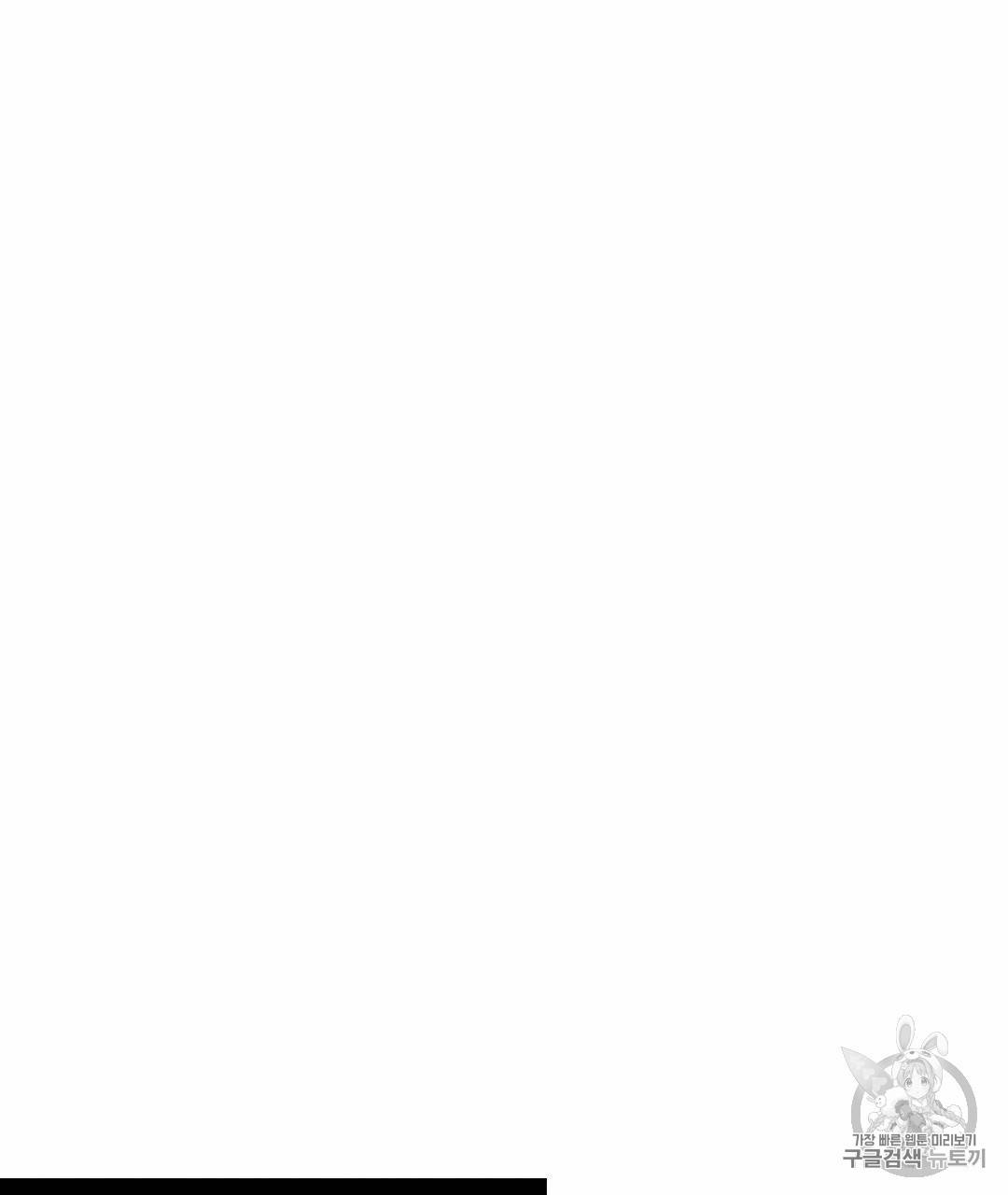 나를 사랑하지 않아도 2화 41