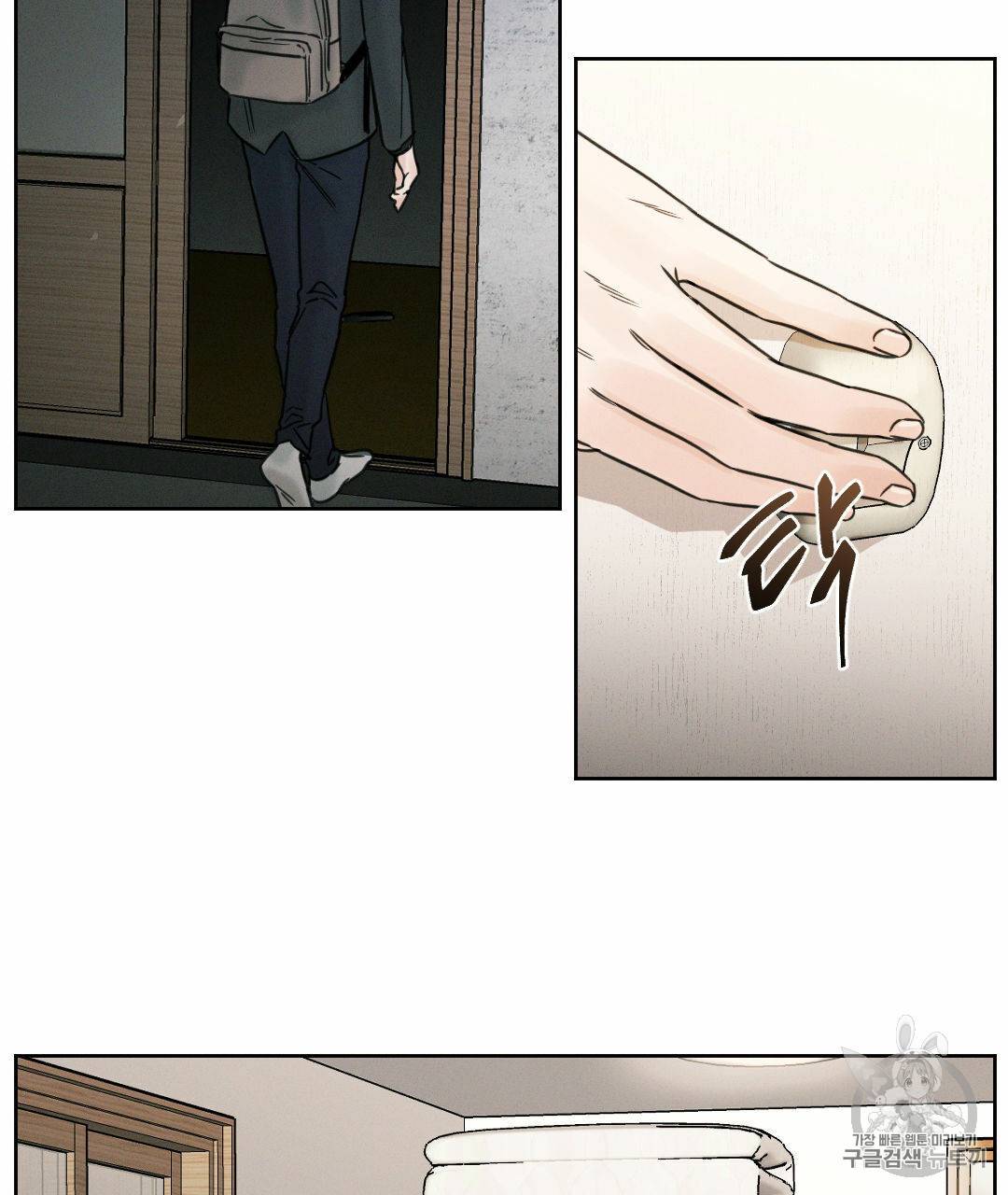 나를 사랑하지 않아도 2화 46