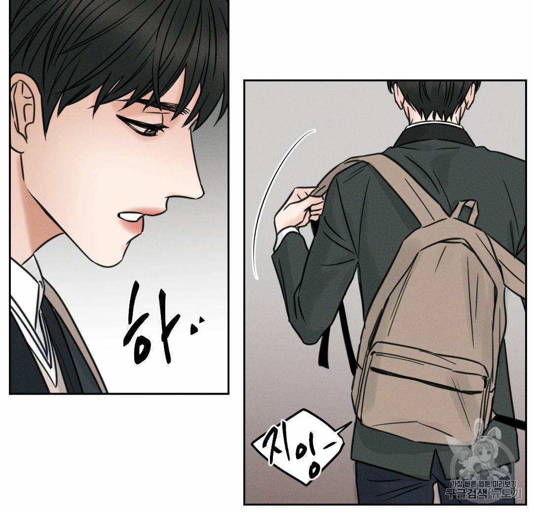 나를 사랑하지 않아도 2화 48
