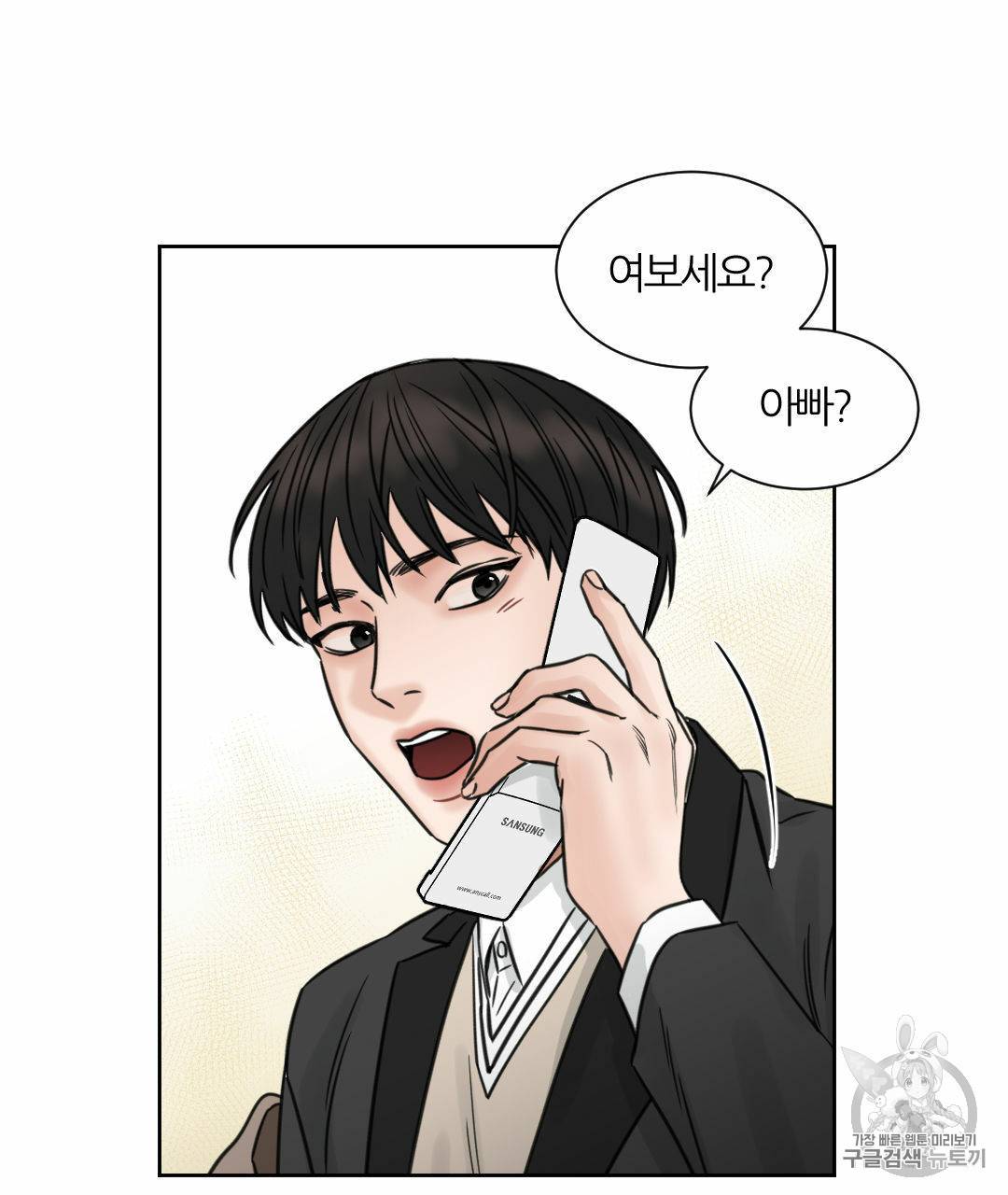 나를 사랑하지 않아도 2화 49