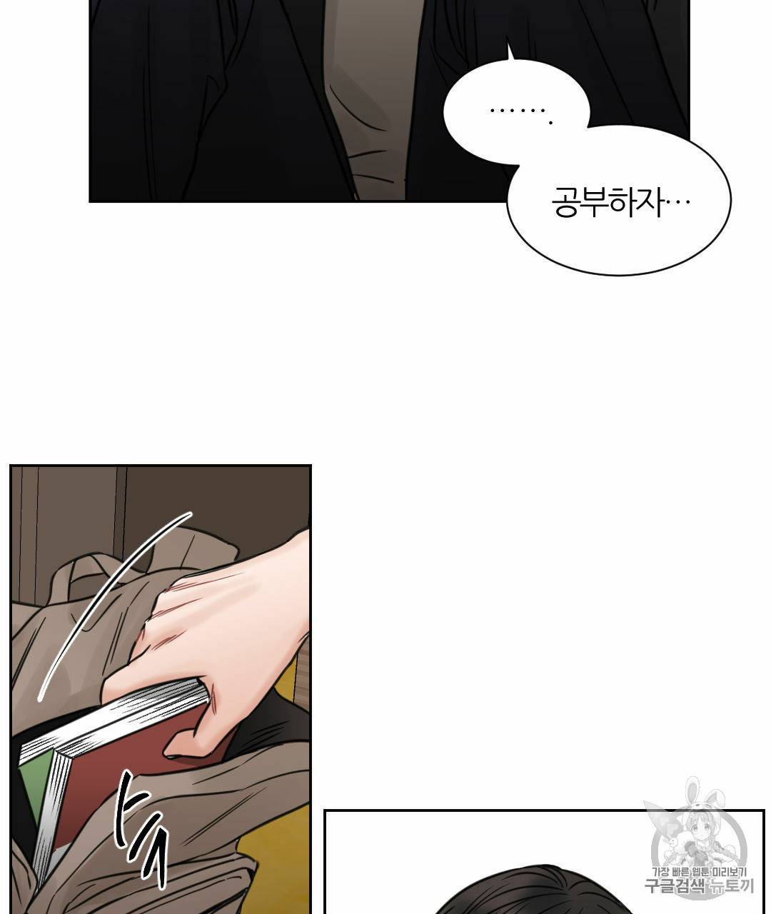 나를 사랑하지 않아도 2화 55