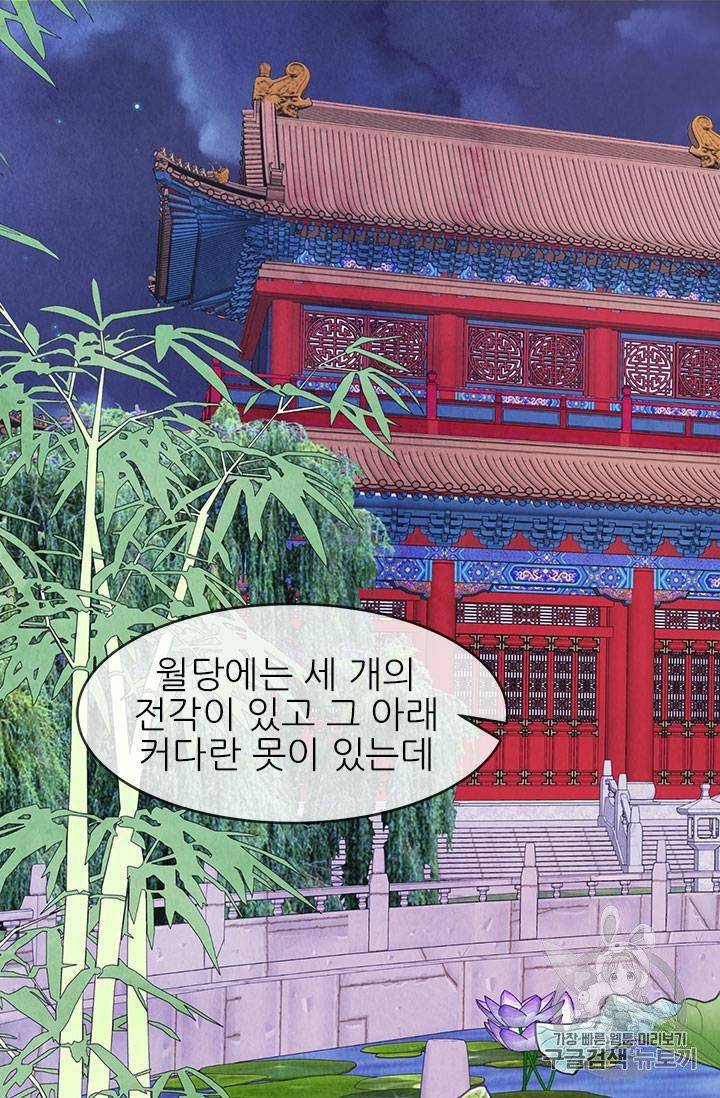 배덕의 밤 2화 2
