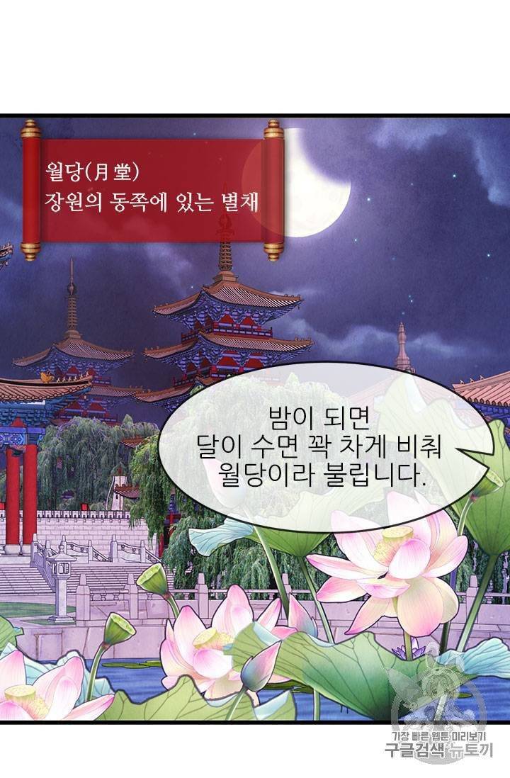 배덕의 밤 2화 3