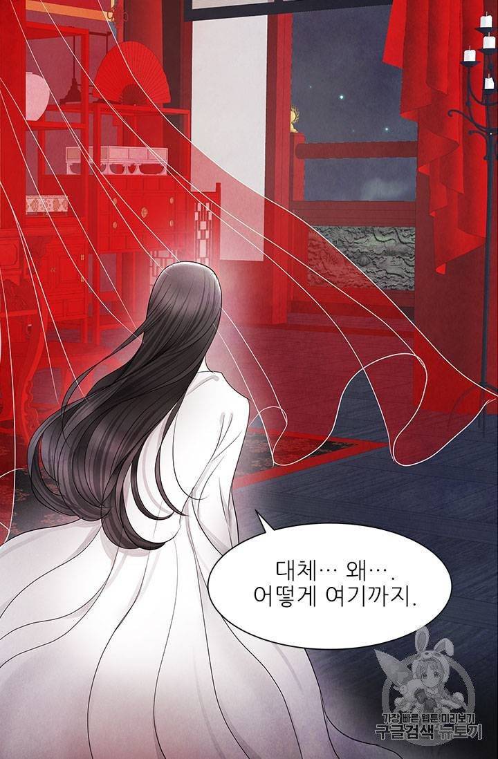 배덕의 밤 2화 7