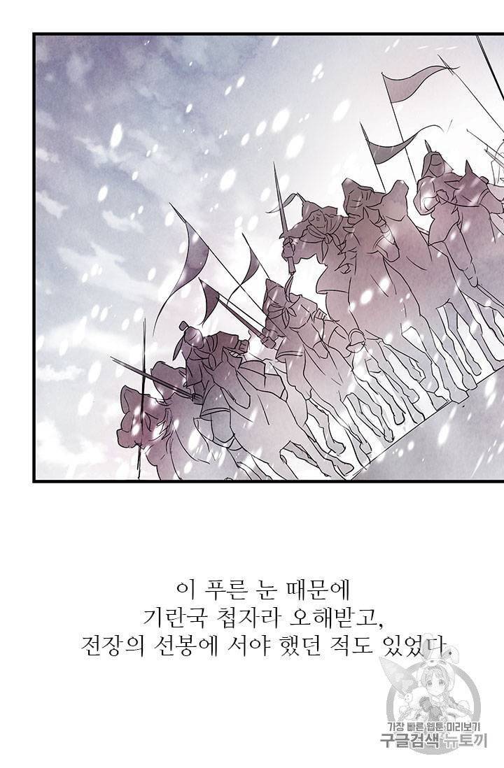 배덕의 밤 2화 15