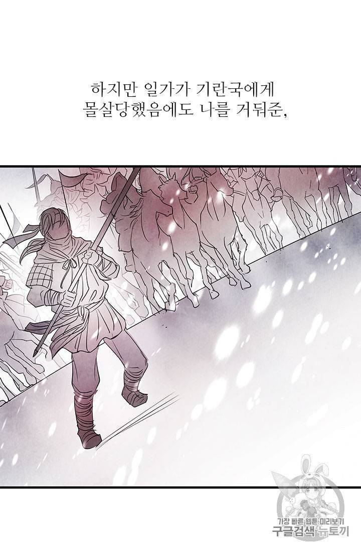 배덕의 밤 2화 16
