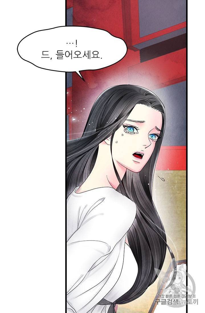 배덕의 밤 2화 19