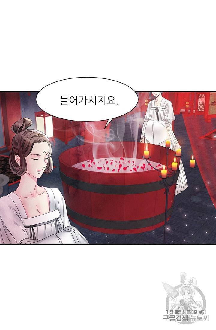 배덕의 밤 2화 22