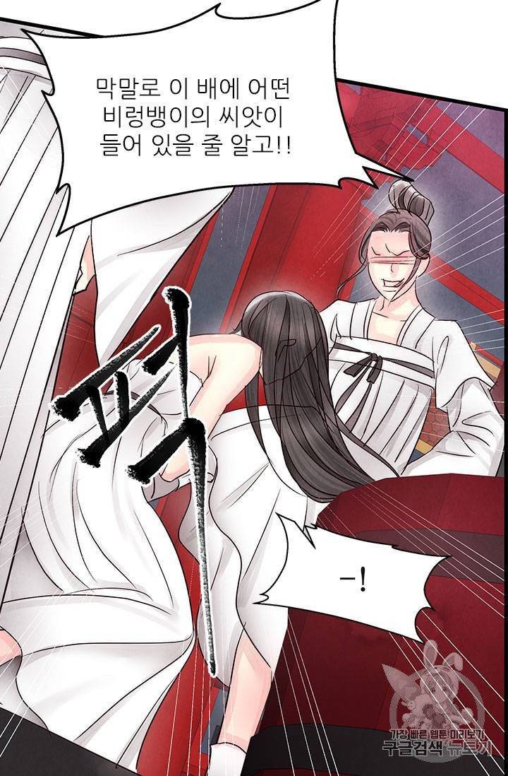 배덕의 밤 2화 27