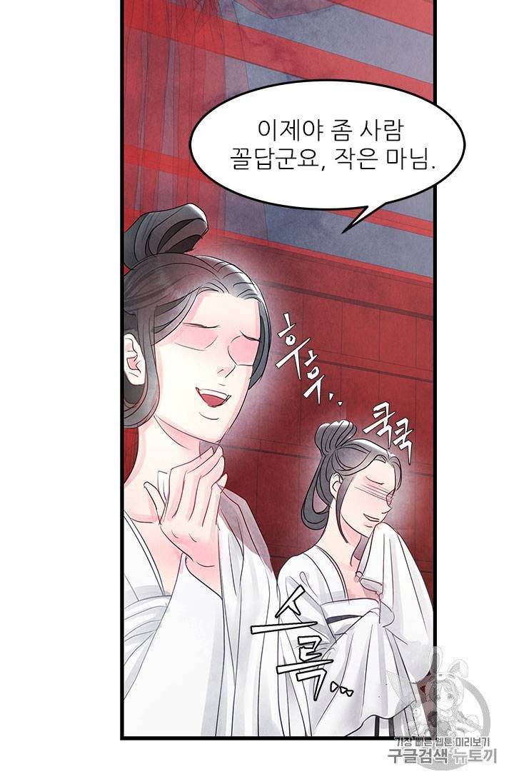 배덕의 밤 2화 32