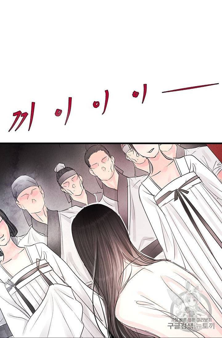 배덕의 밤 2화 37