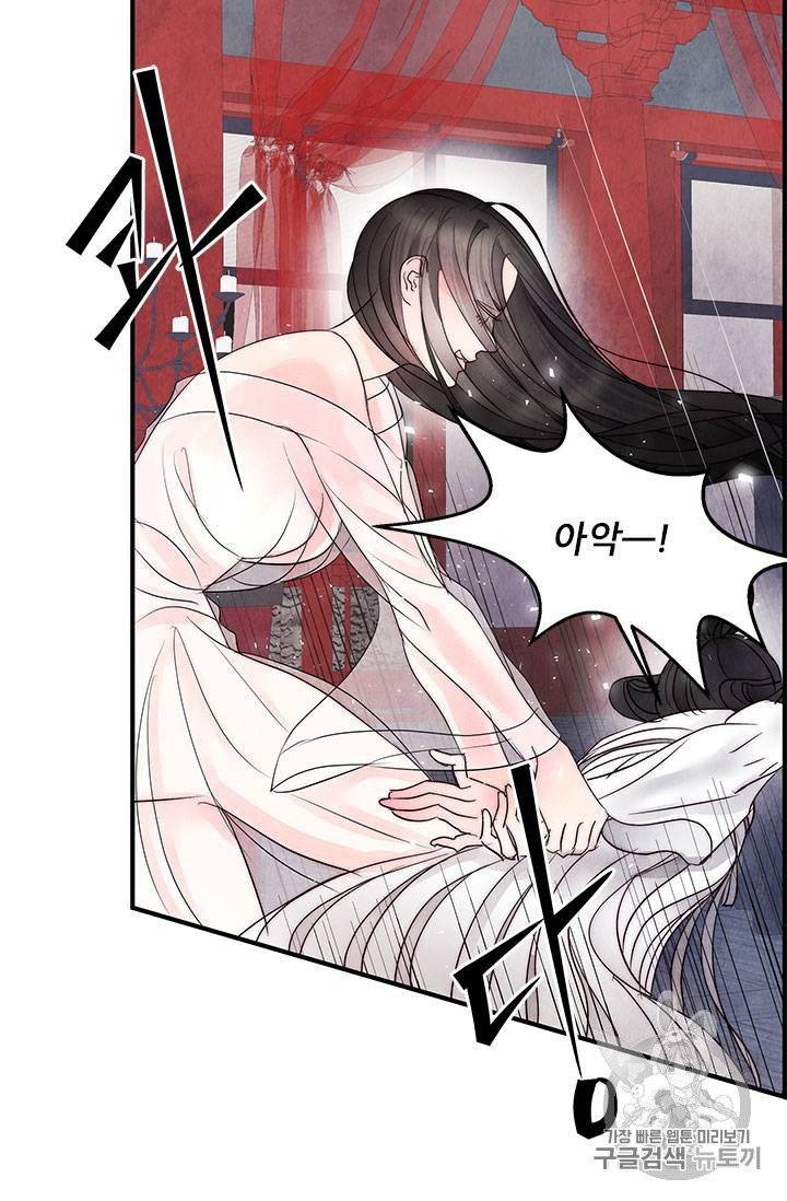배덕의 밤 2화 42
