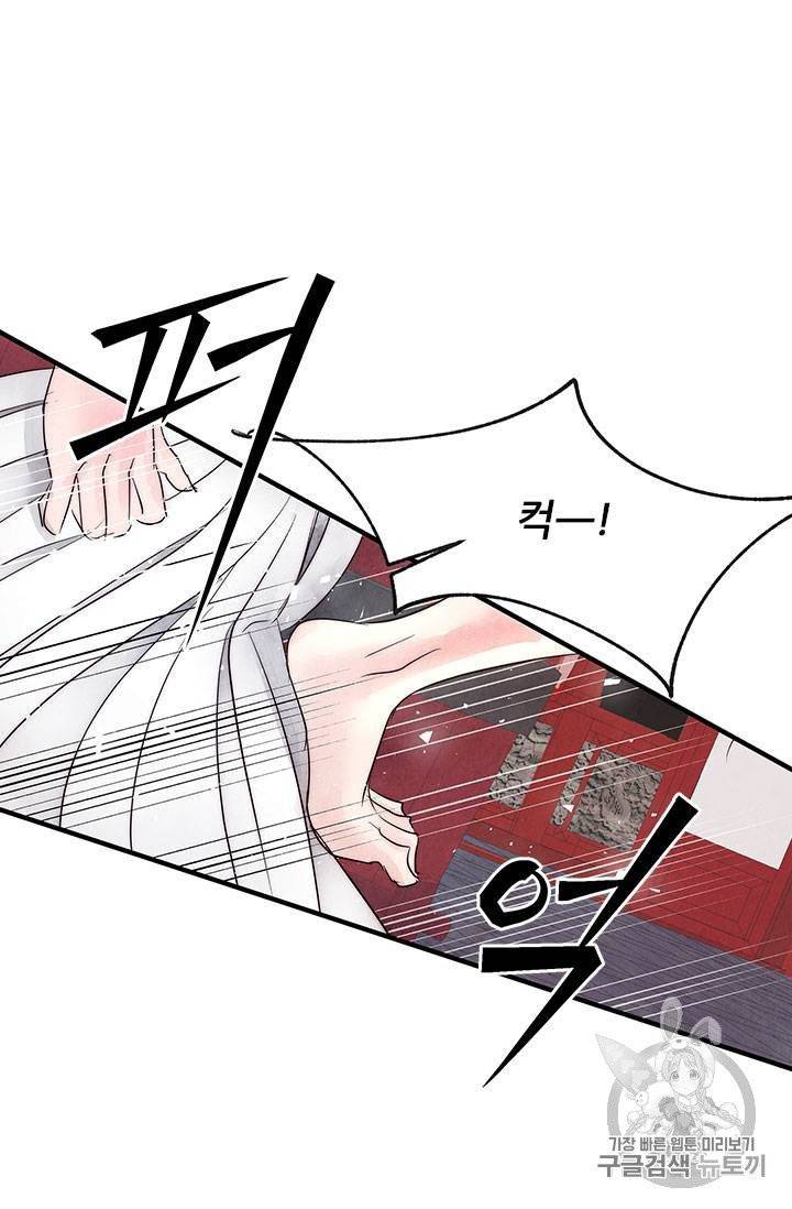 배덕의 밤 2화 44