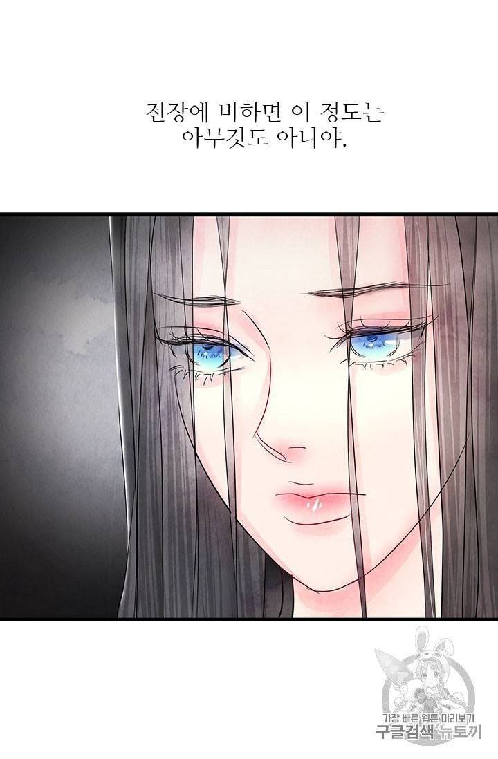 배덕의 밤 2화 49