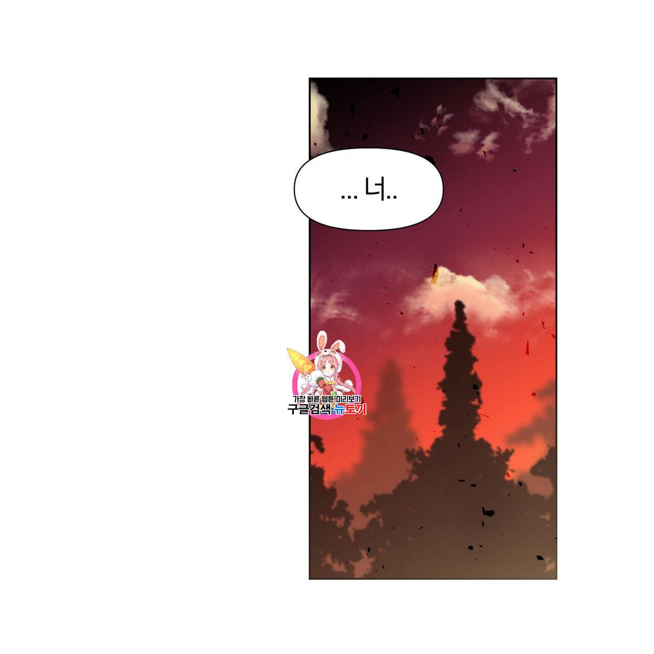 마왕님은 죽고싶어 2화 1
