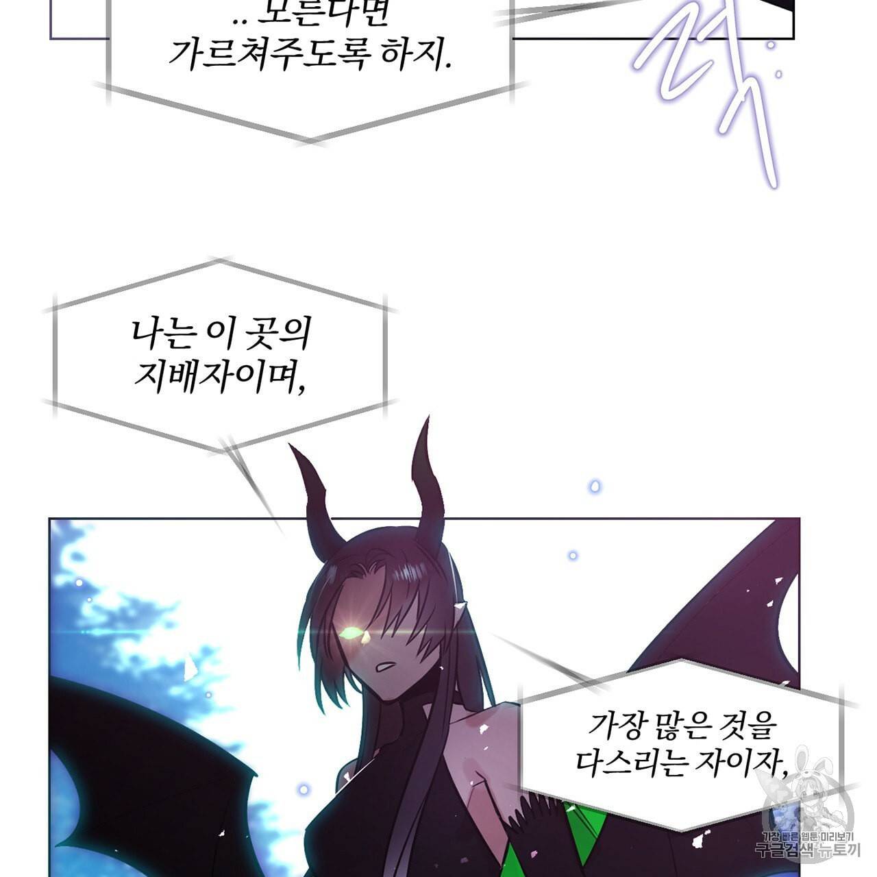 마왕님은 죽고싶어 2화 6
