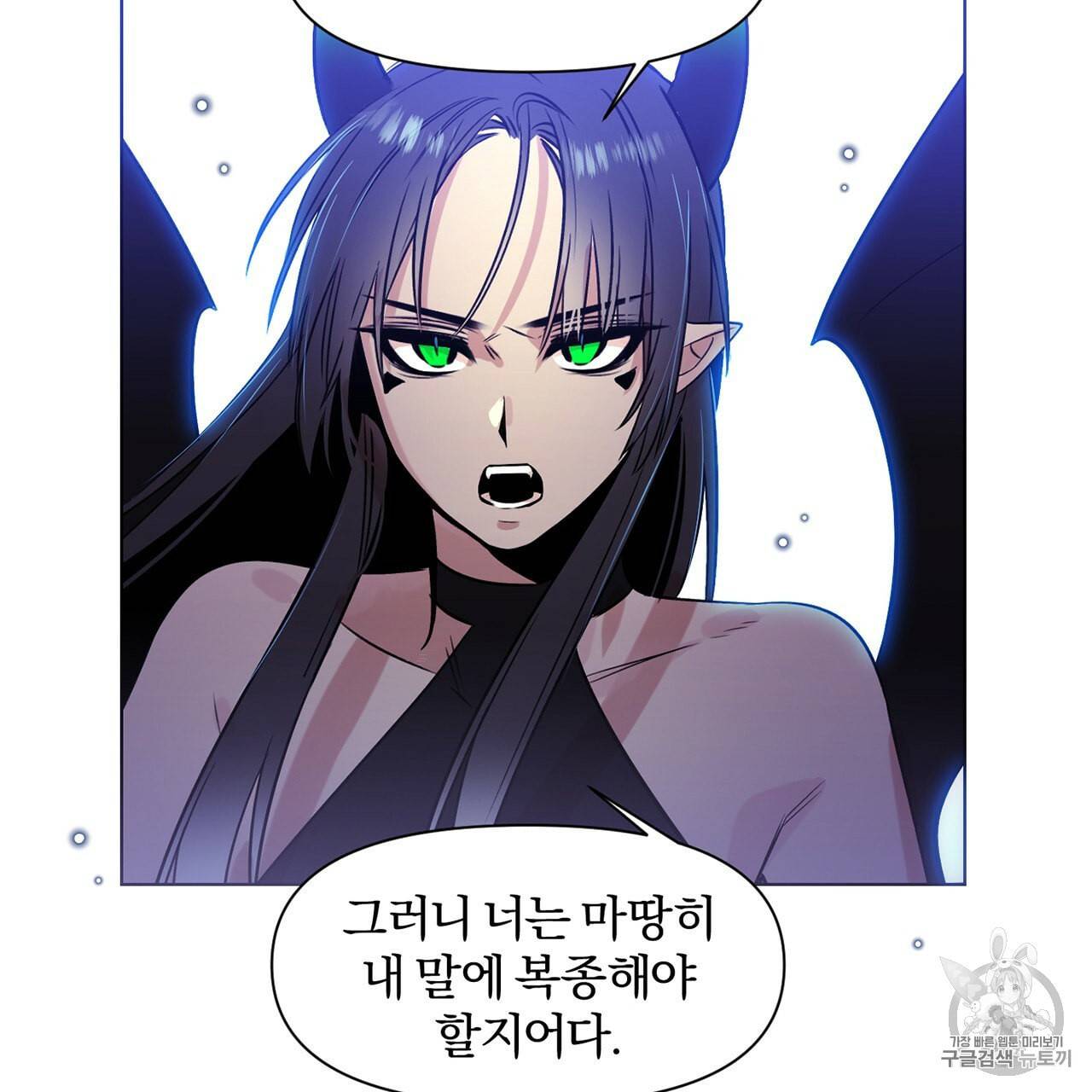 마왕님은 죽고싶어 2화 8