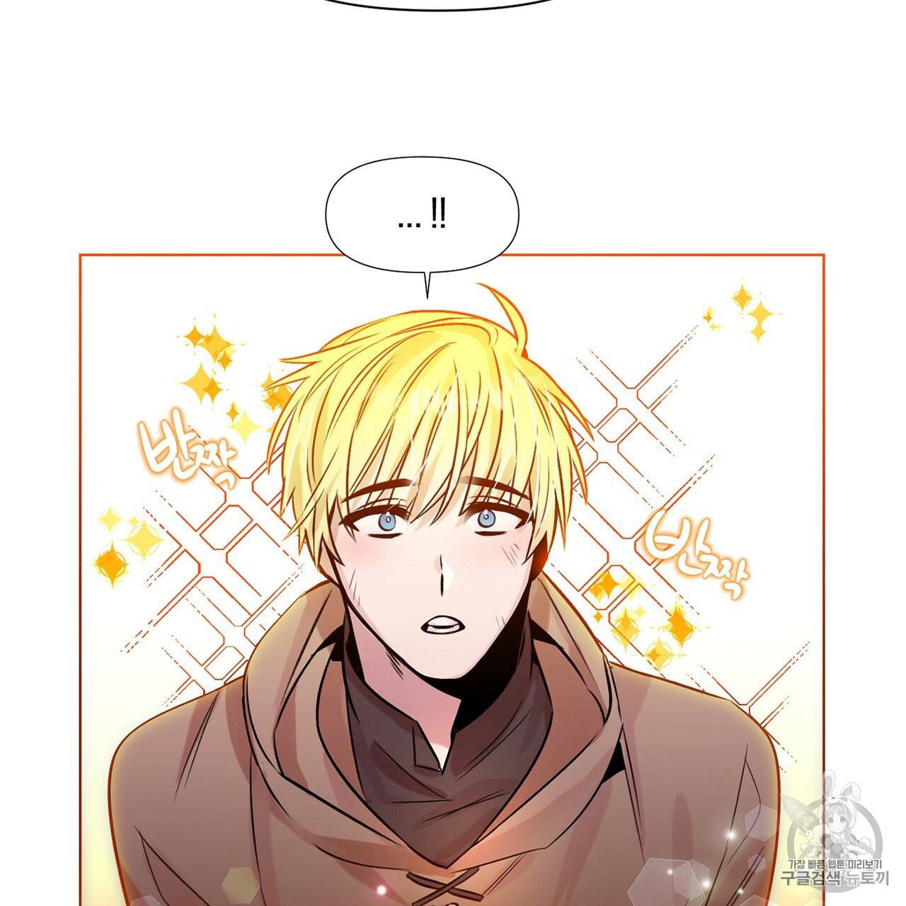 마왕님은 죽고싶어 2화 9