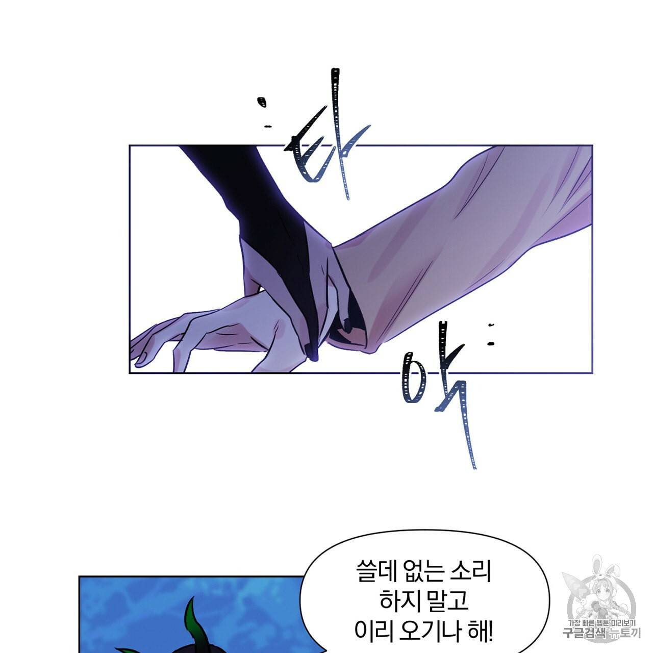 마왕님은 죽고싶어 2화 12