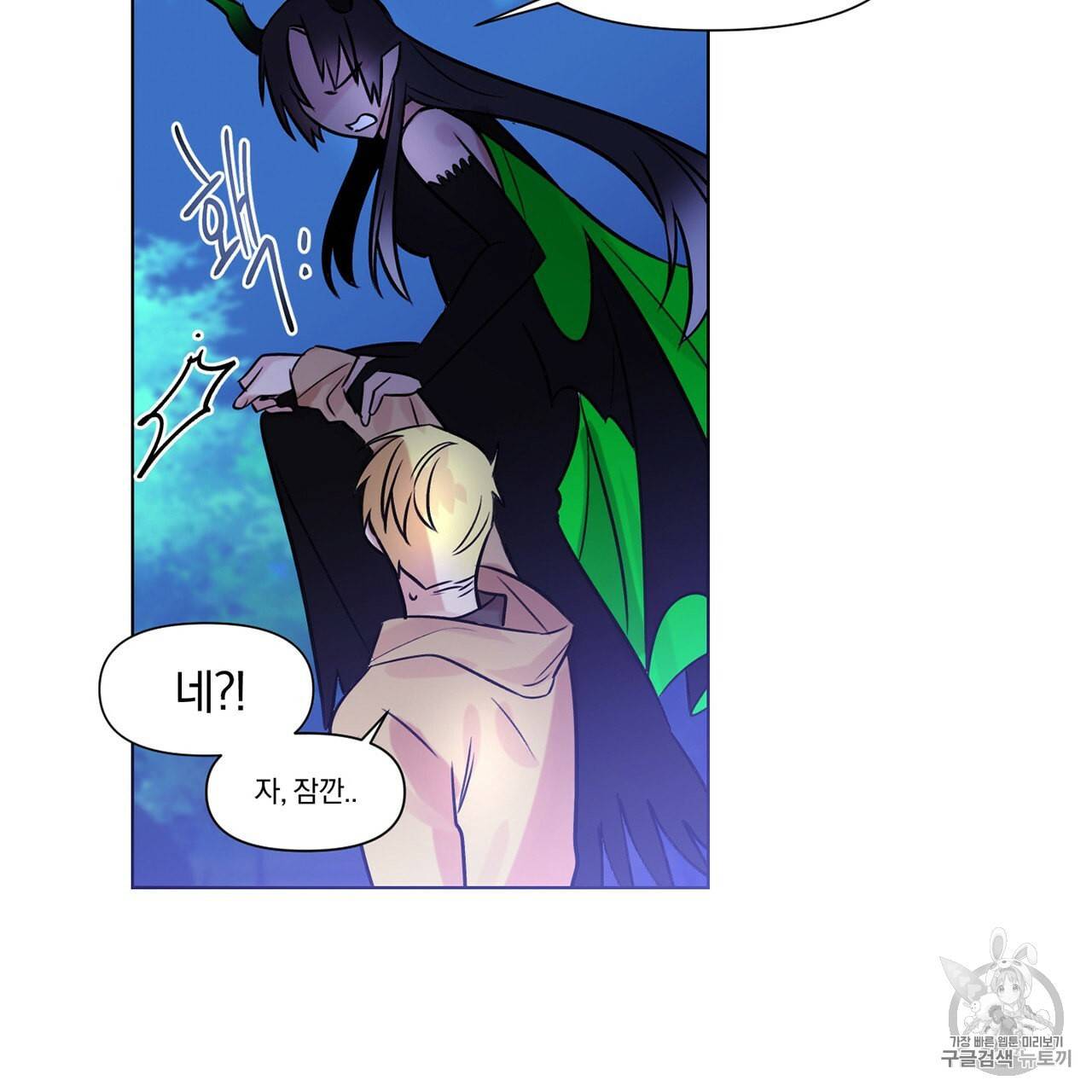 마왕님은 죽고싶어 2화 13