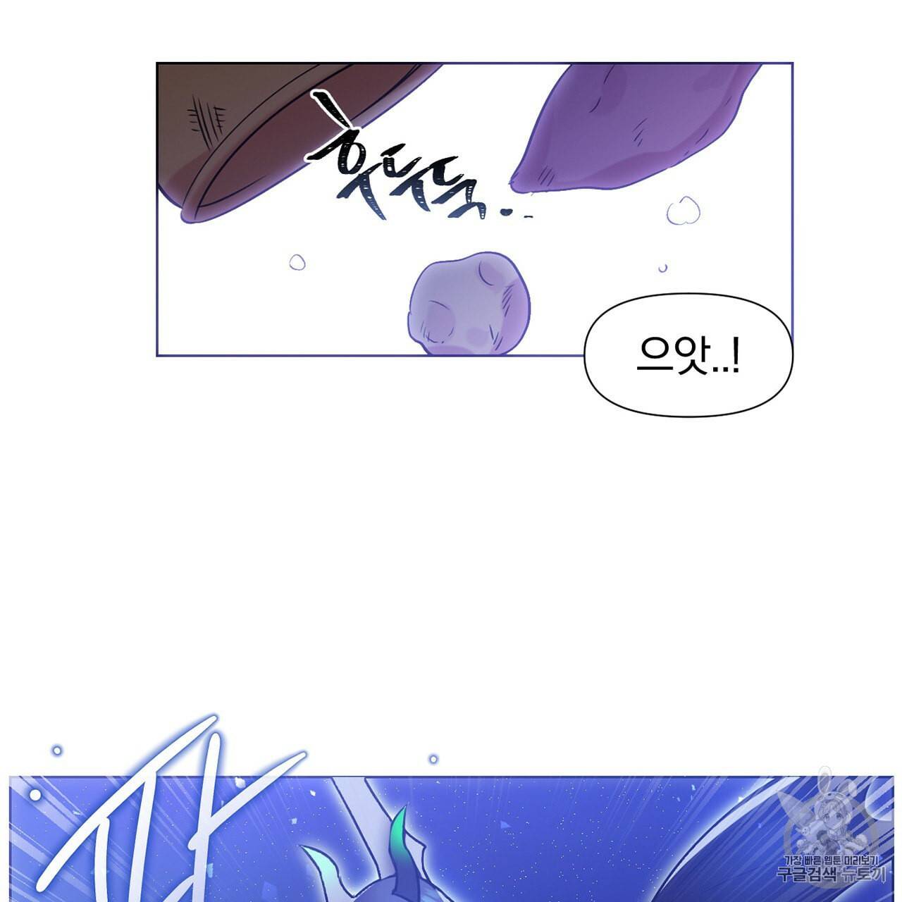 마왕님은 죽고싶어 2화 14