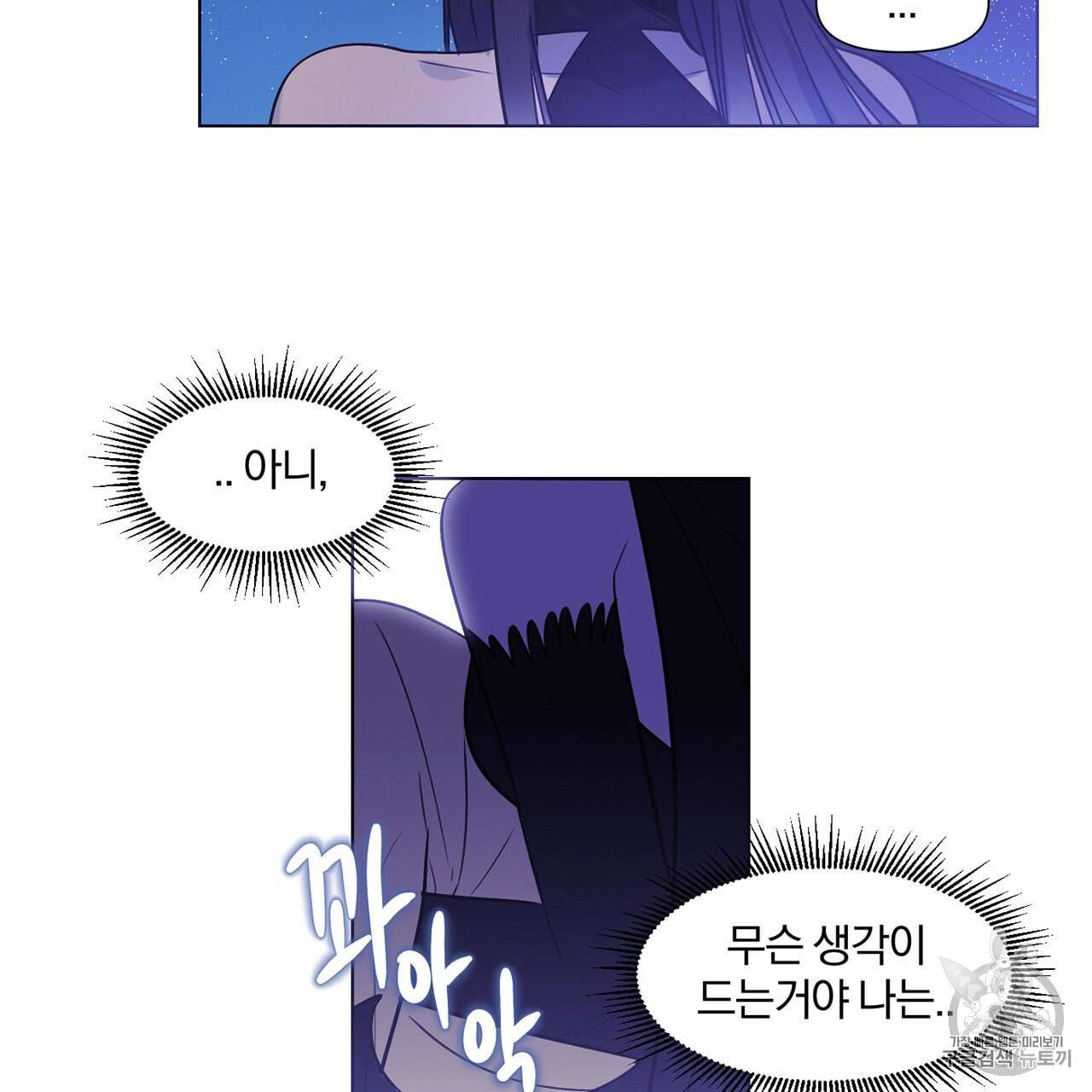 마왕님은 죽고싶어 2화 21