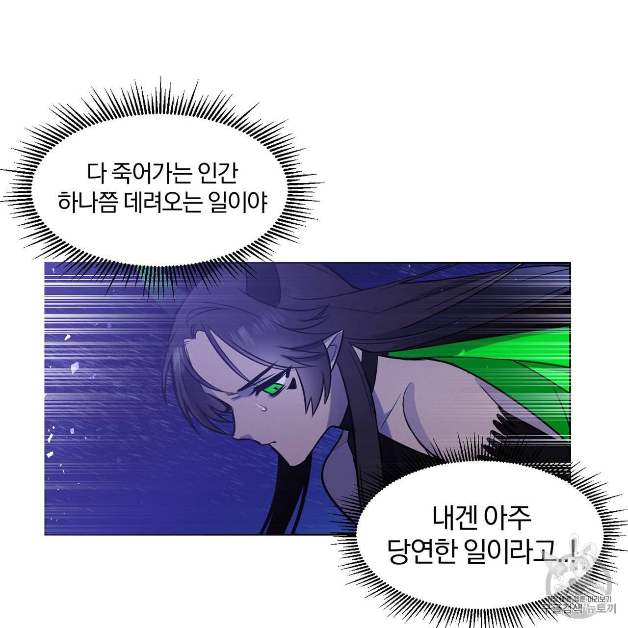 마왕님은 죽고싶어 2화 24