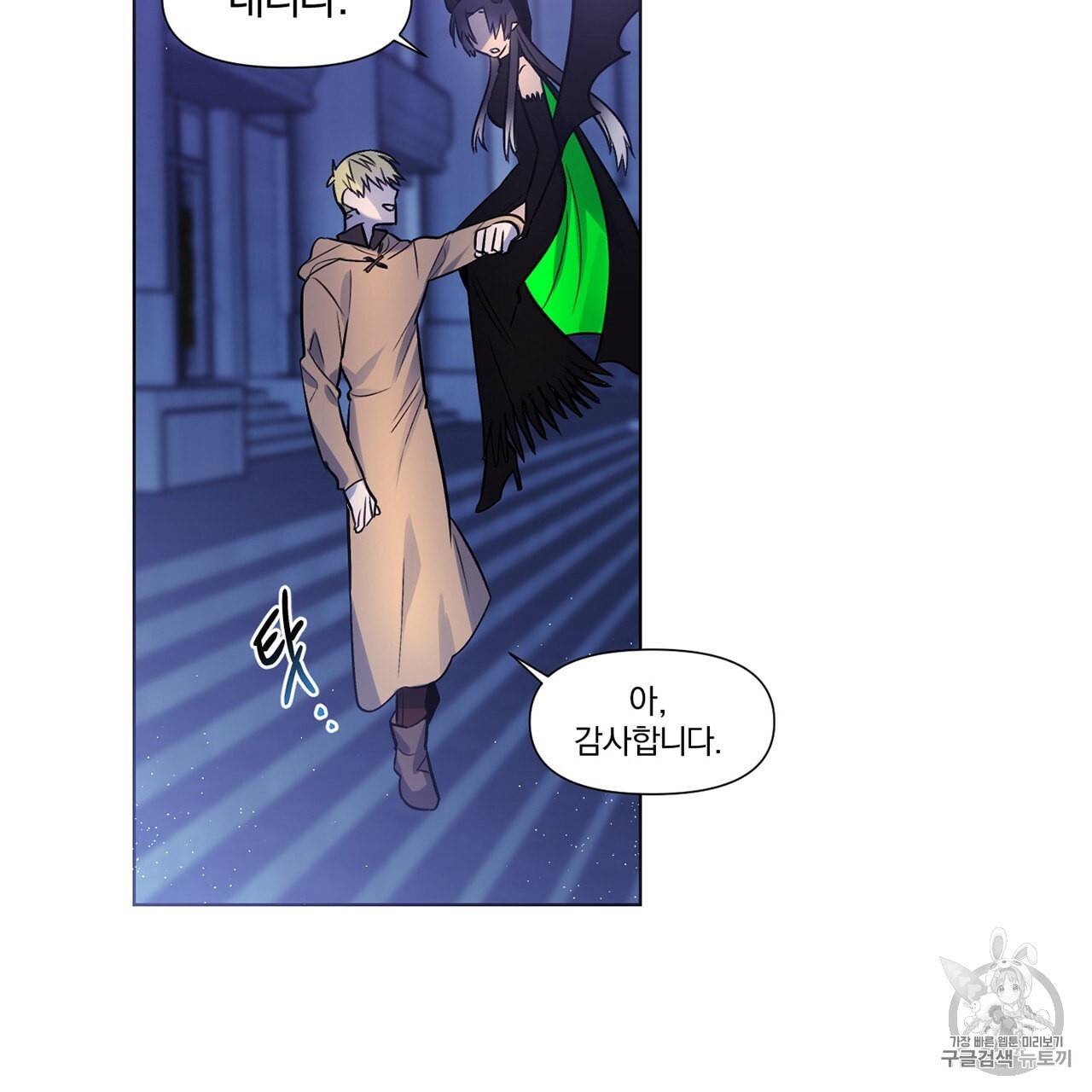 마왕님은 죽고싶어 2화 27