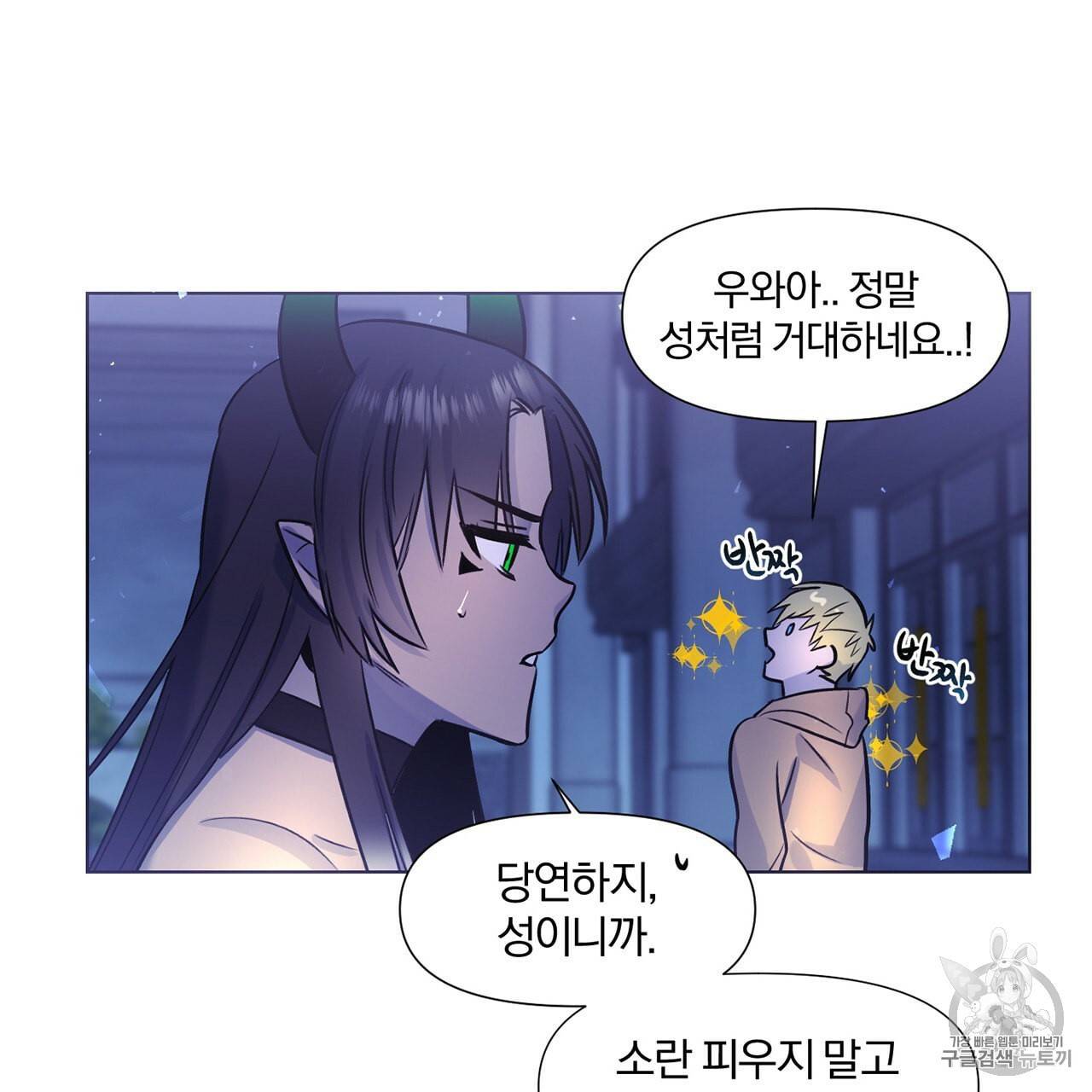 마왕님은 죽고싶어 2화 28