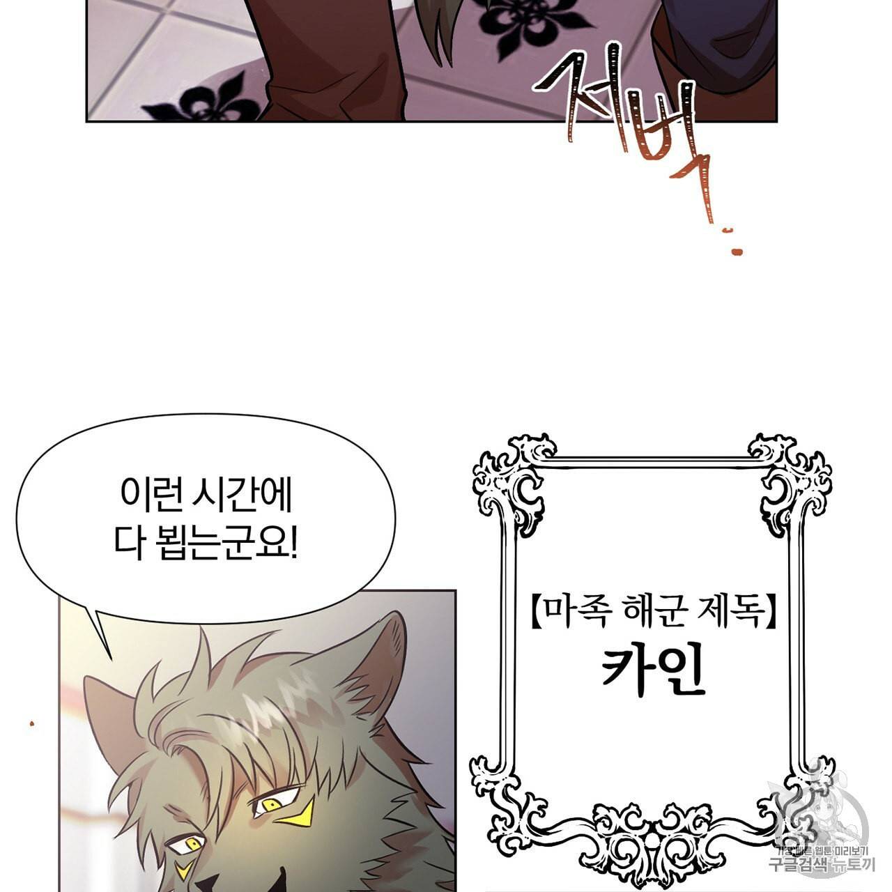 마왕님은 죽고싶어 2화 31