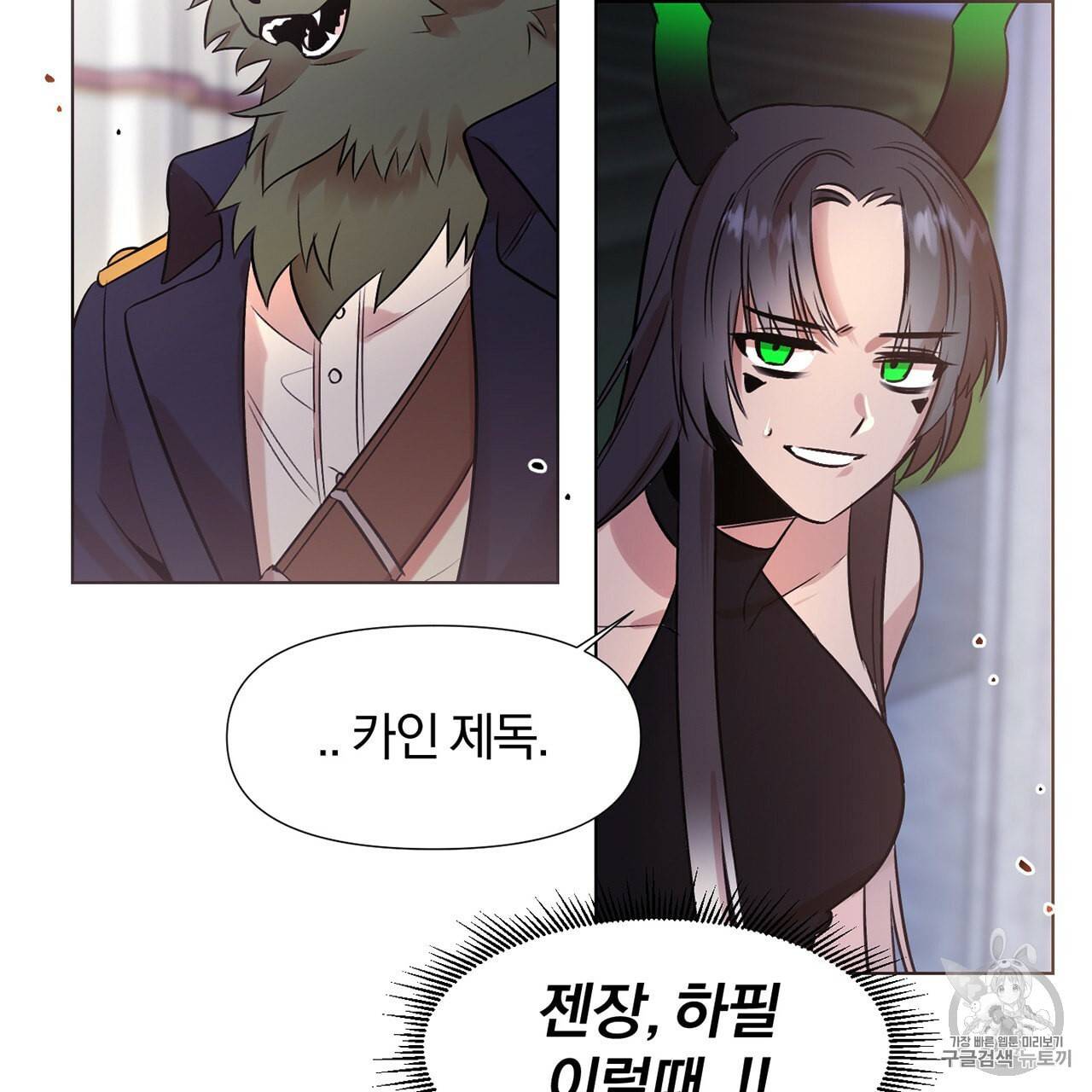 마왕님은 죽고싶어 2화 32