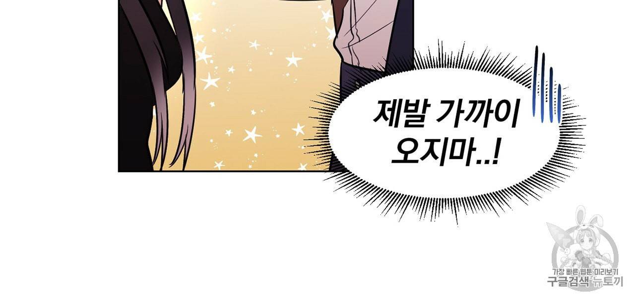 마왕님은 죽고싶어 2화 35