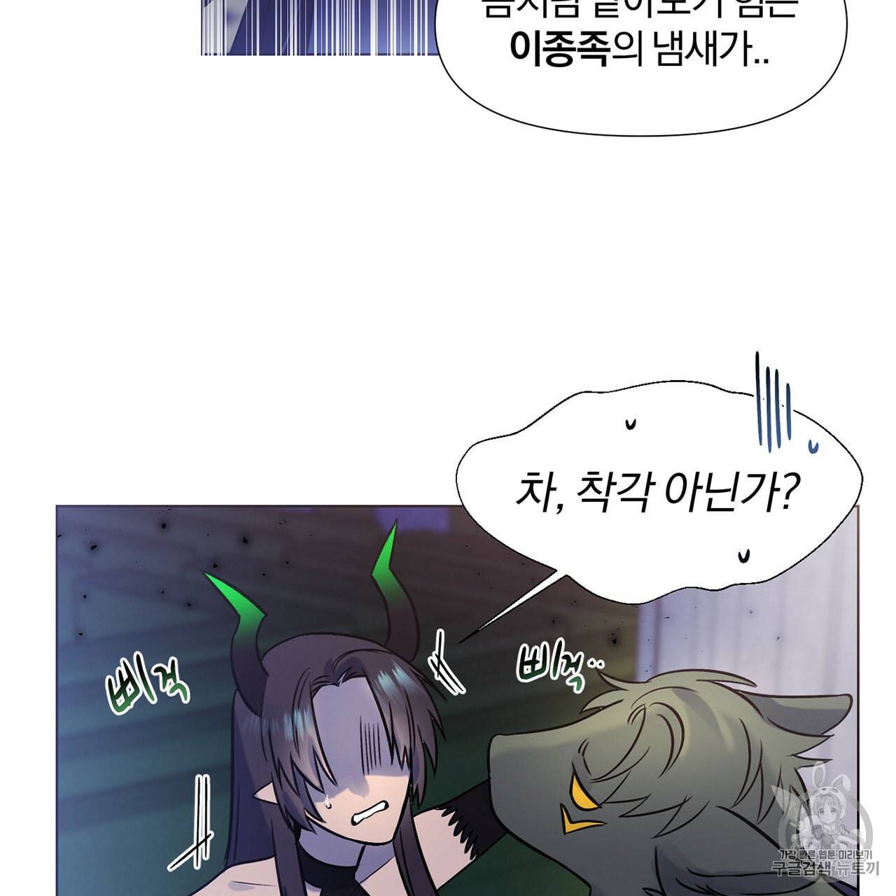 마왕님은 죽고싶어 2화 39