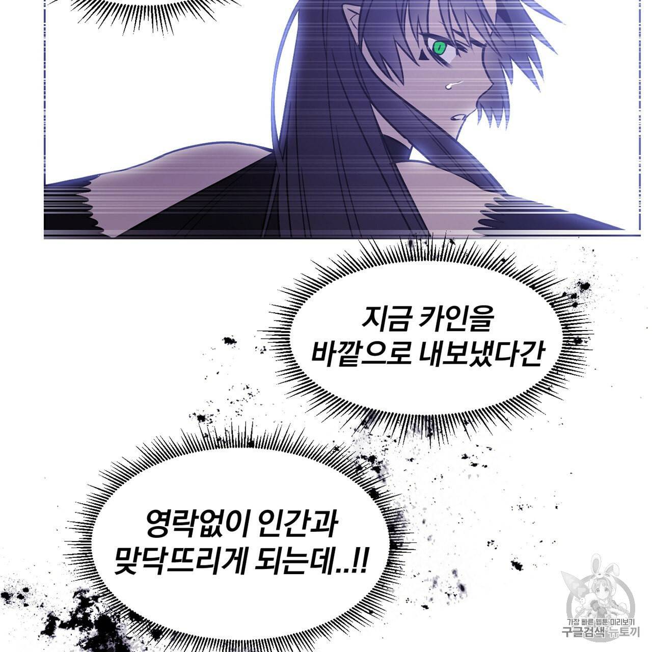 마왕님은 죽고싶어 2화 42