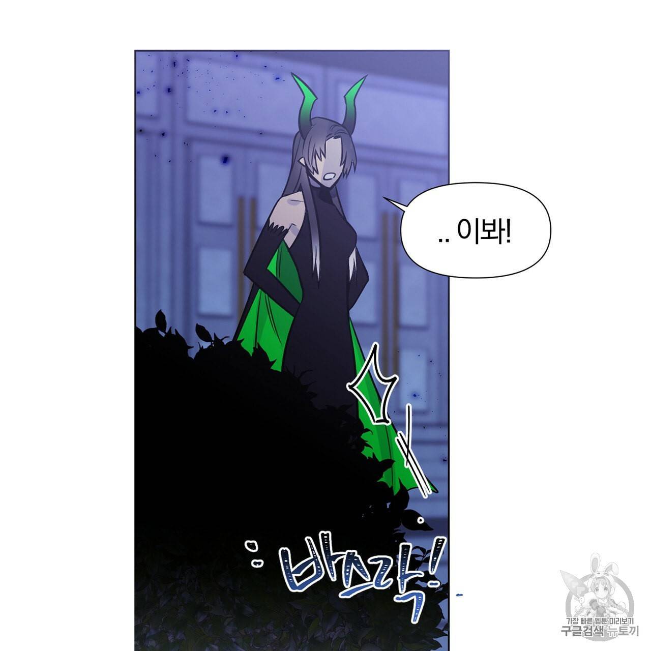마왕님은 죽고싶어 2화 47