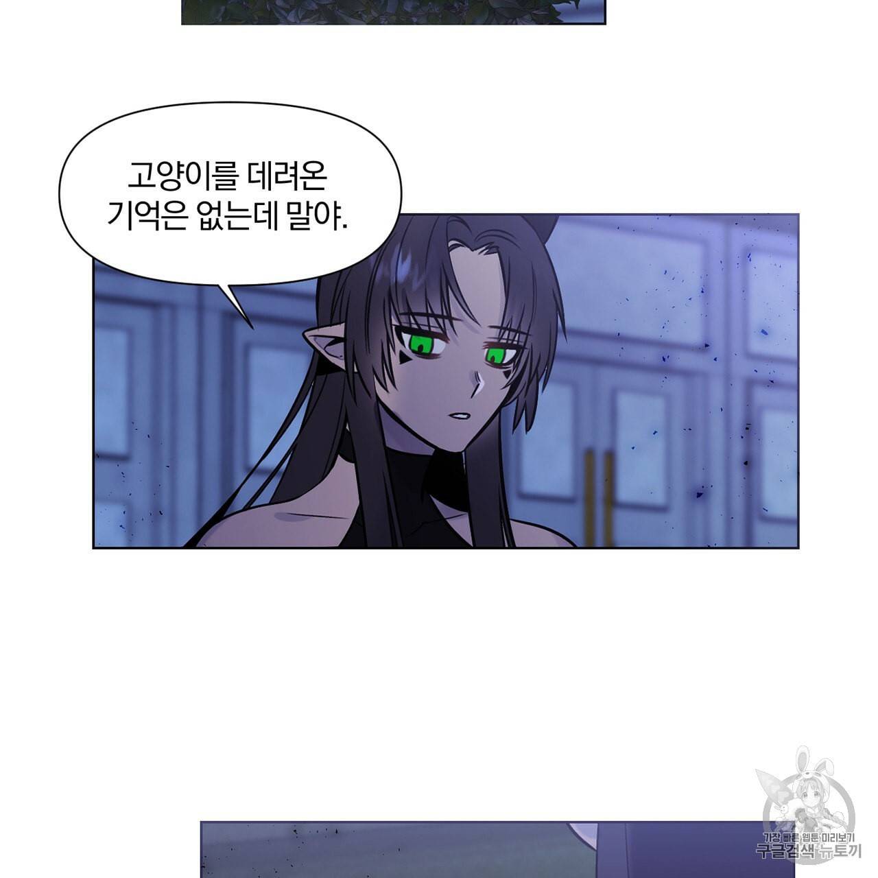 마왕님은 죽고싶어 2화 48