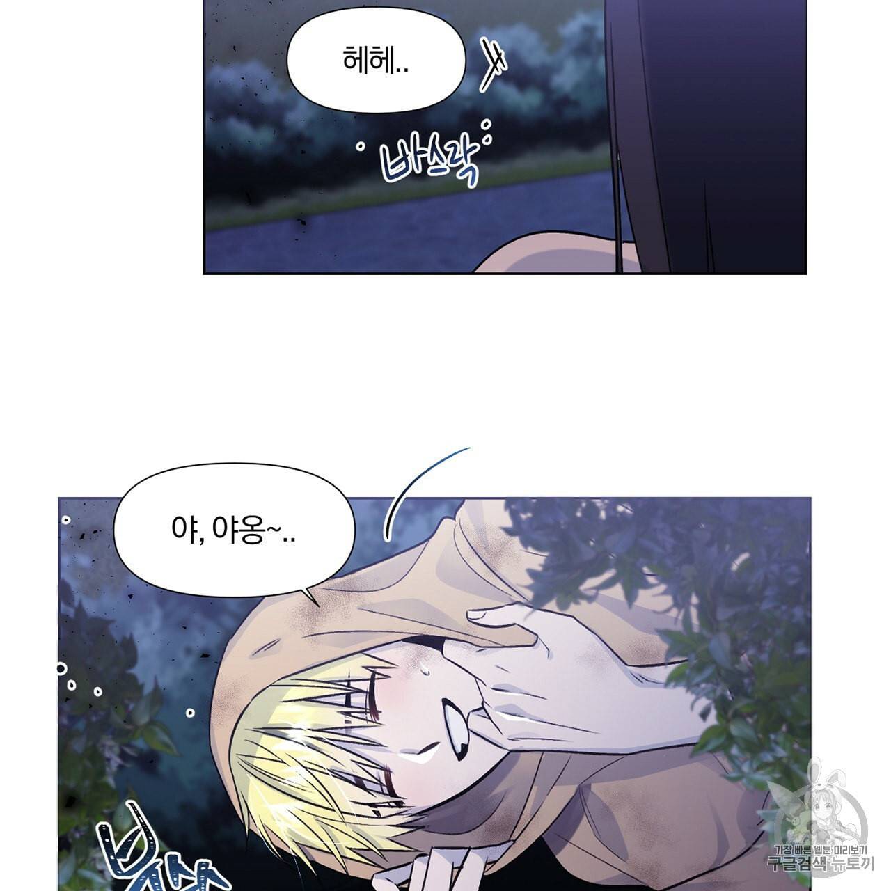 마왕님은 죽고싶어 2화 49