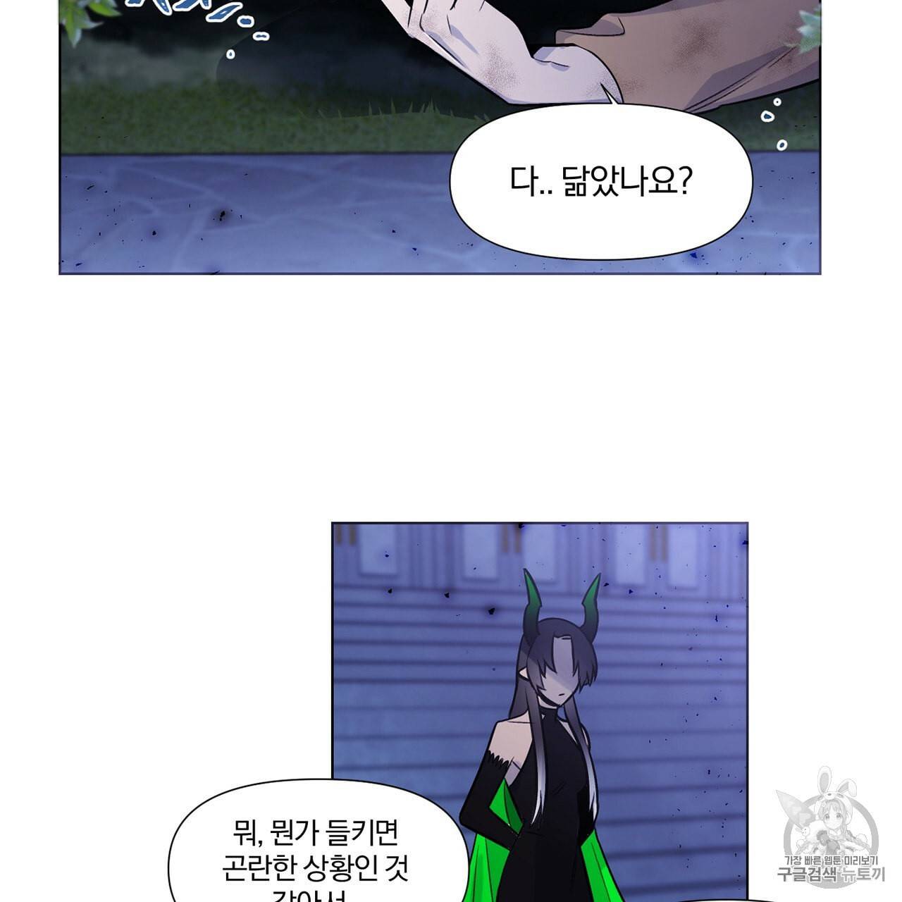 마왕님은 죽고싶어 2화 50