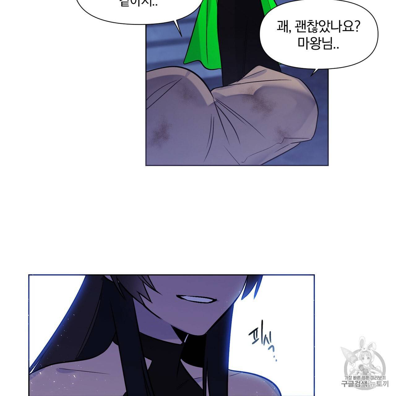마왕님은 죽고싶어 2화 51