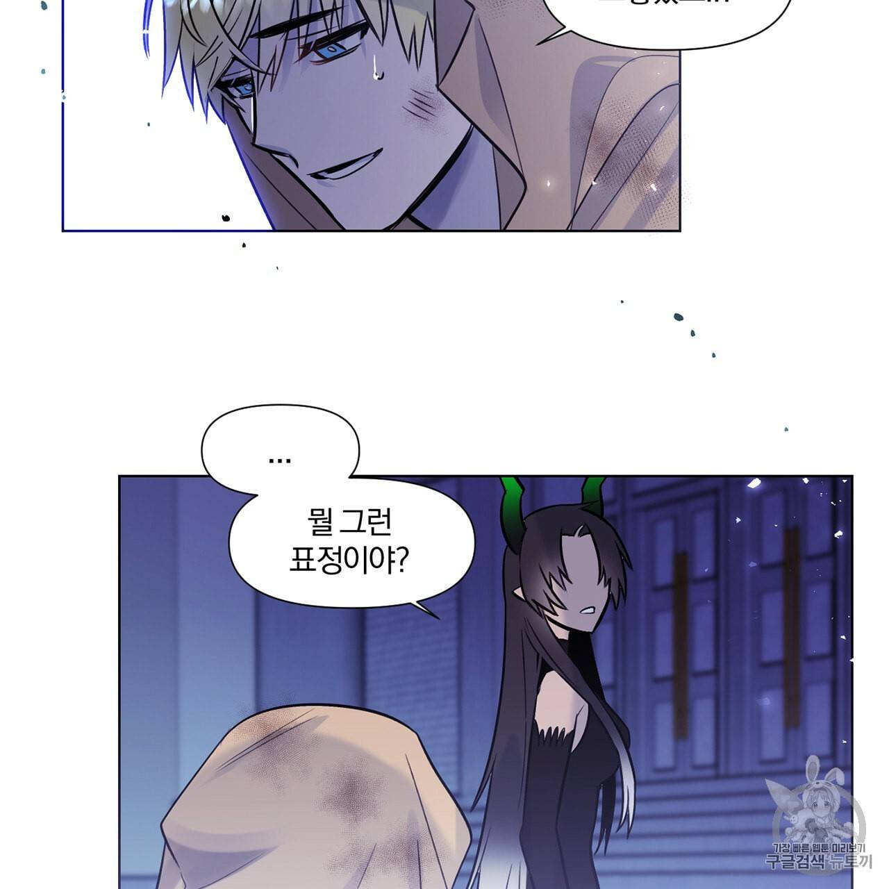 마왕님은 죽고싶어 2화 55