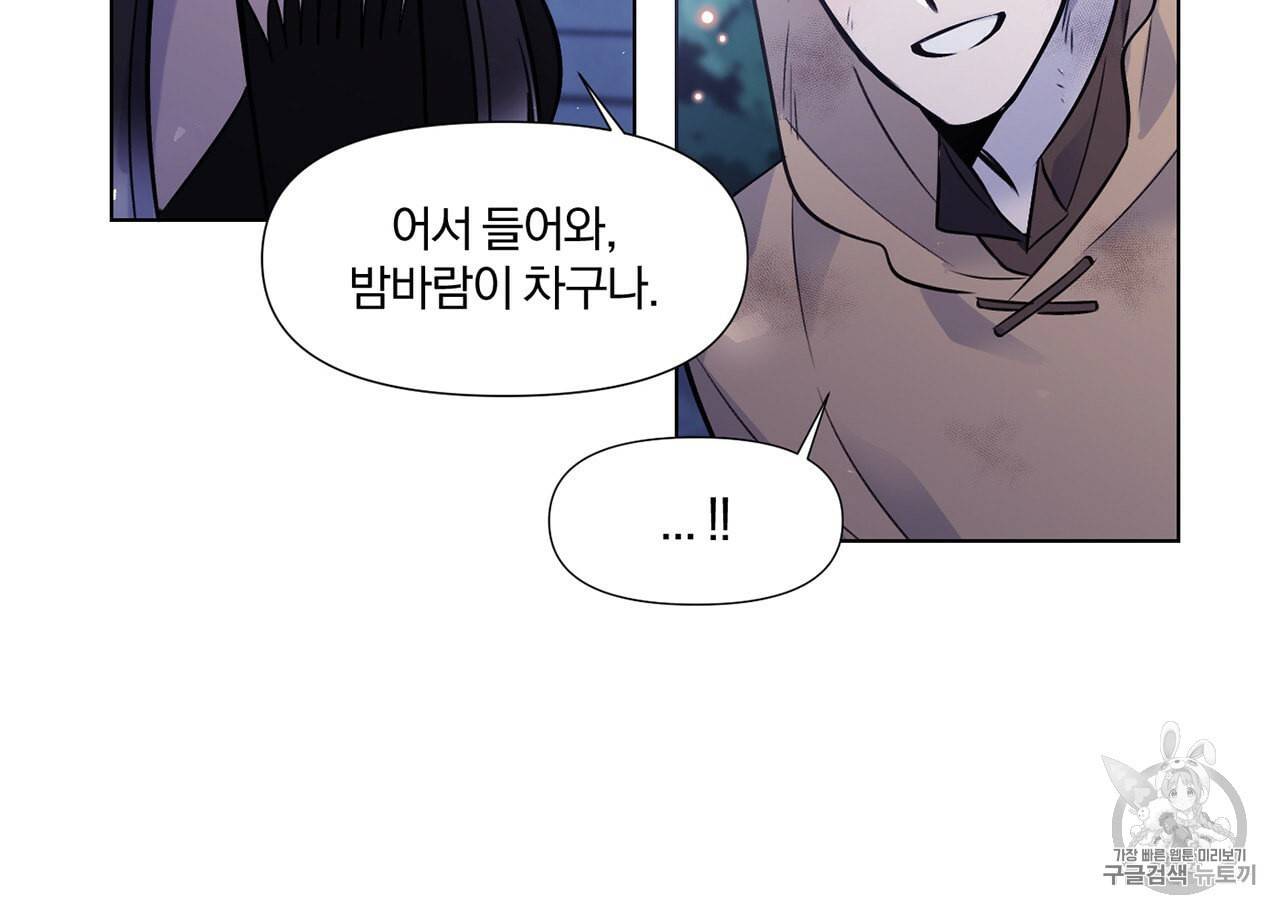 마왕님은 죽고싶어 2화 57
