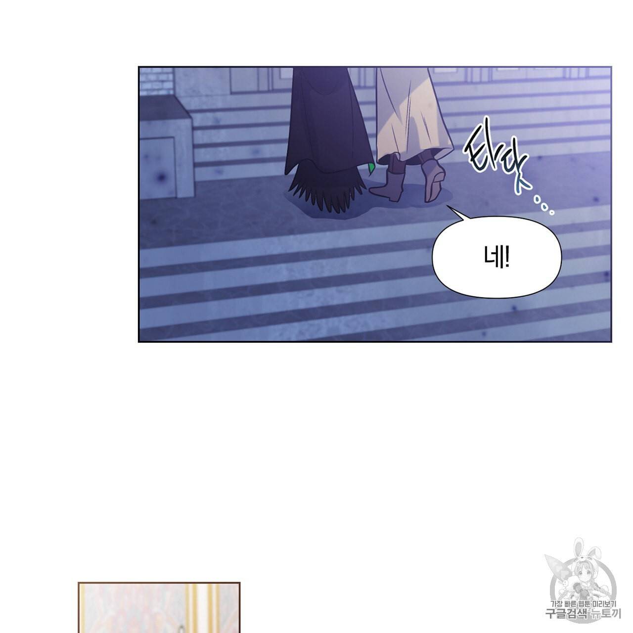 마왕님은 죽고싶어 2화 58