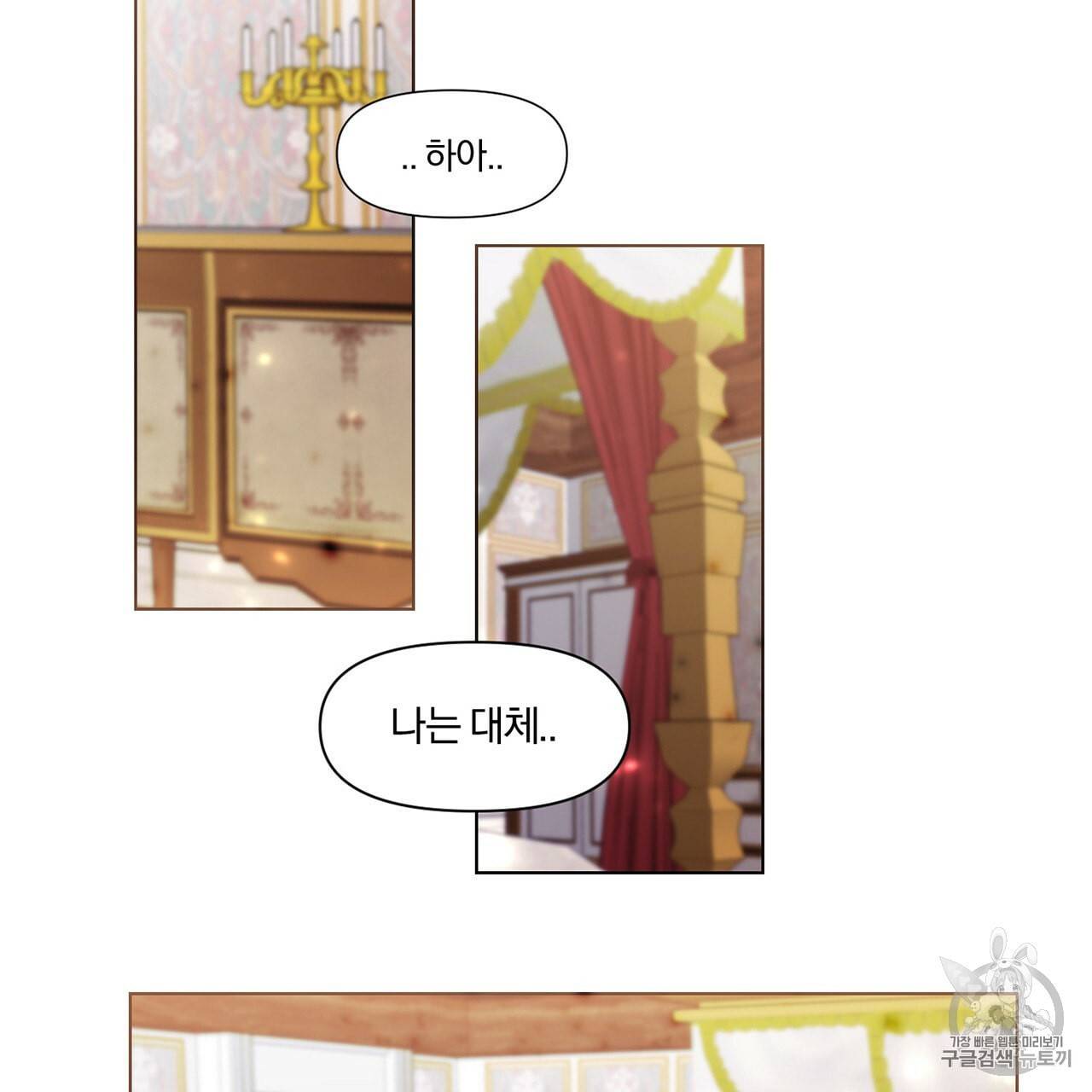 마왕님은 죽고싶어 2화 59