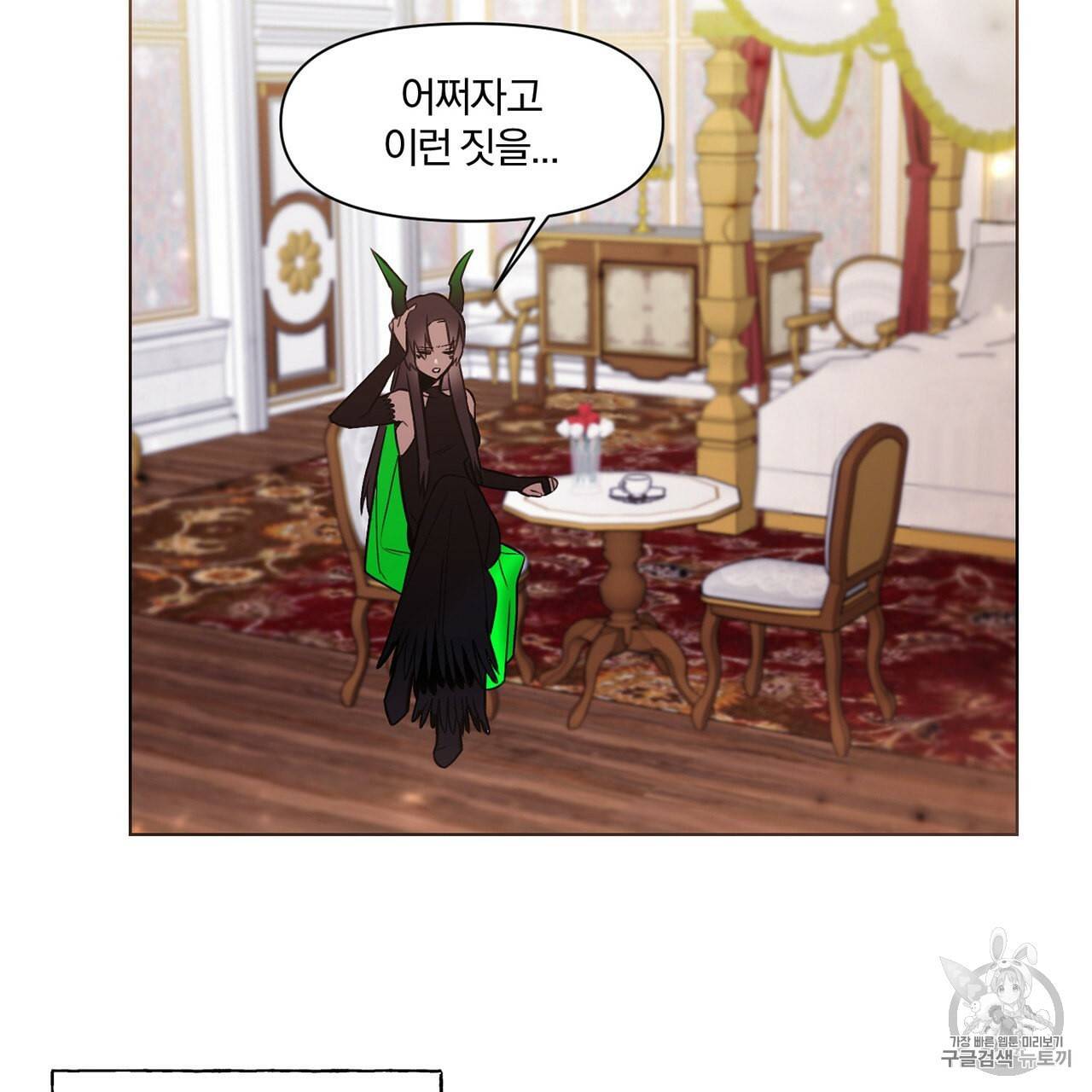 마왕님은 죽고싶어 2화 60