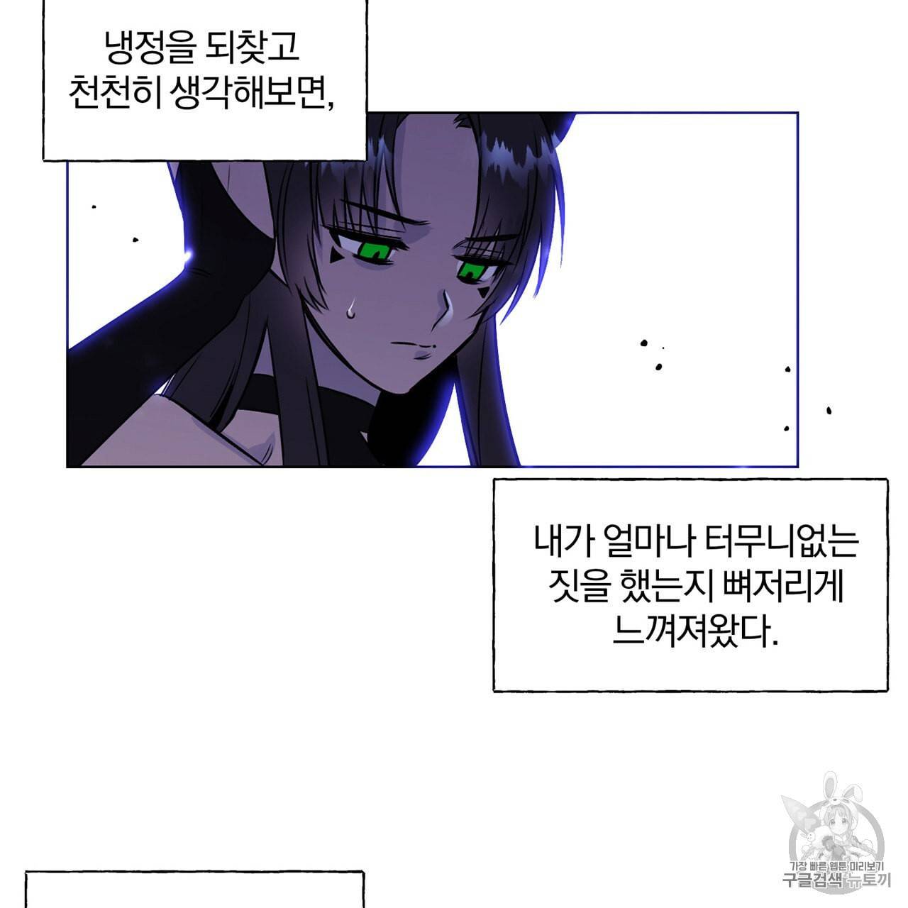 마왕님은 죽고싶어 2화 61