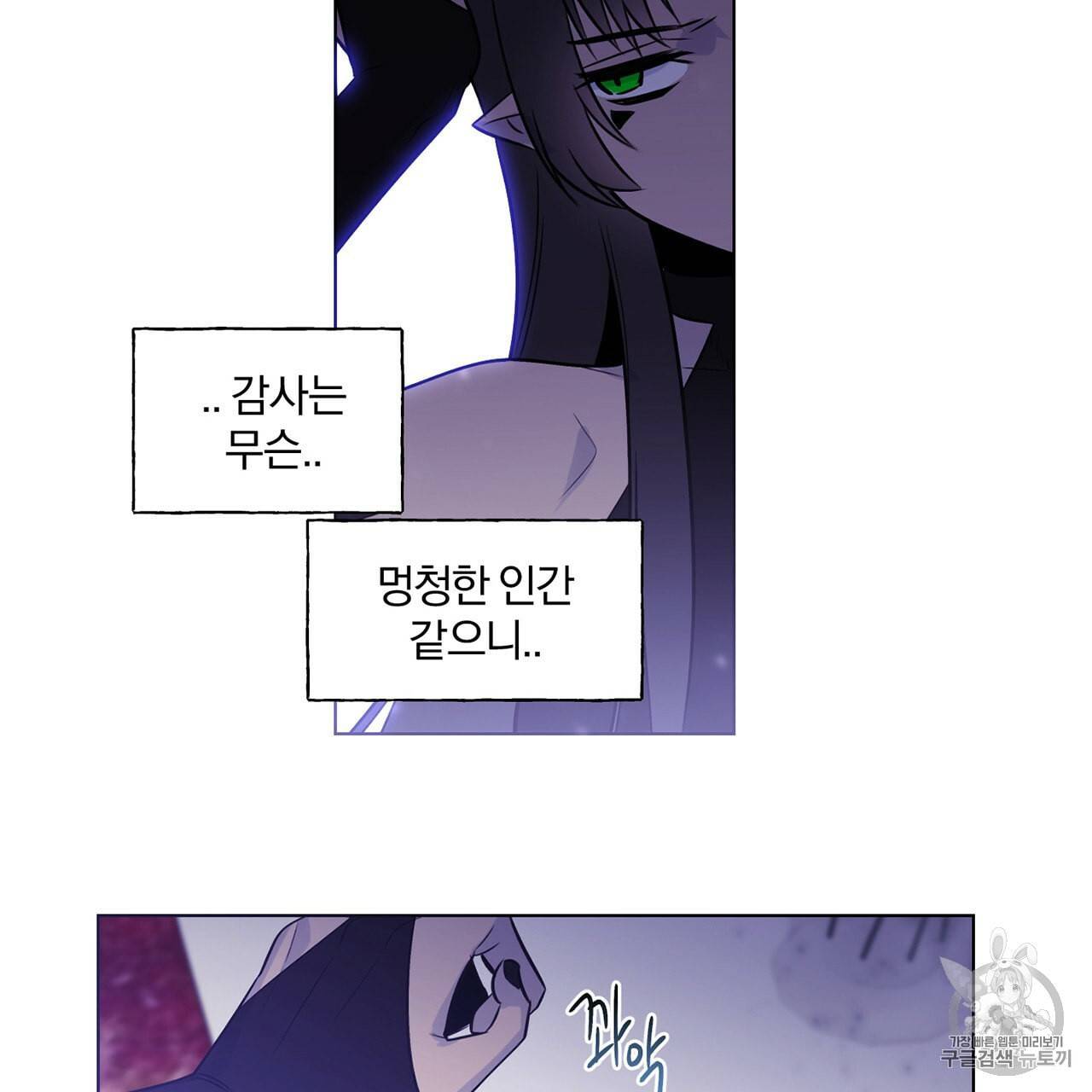 마왕님은 죽고싶어 2화 64