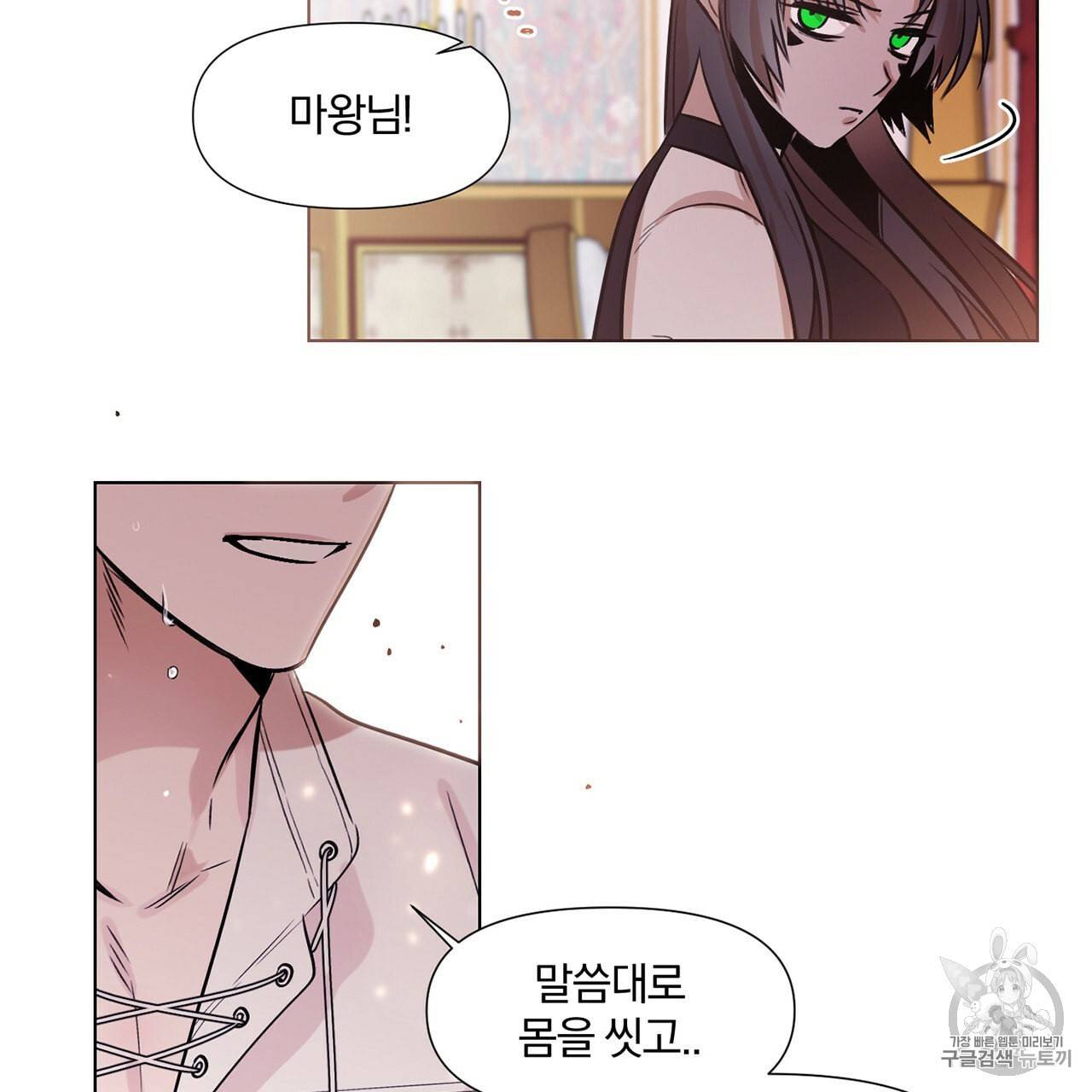 마왕님은 죽고싶어 2화 66
