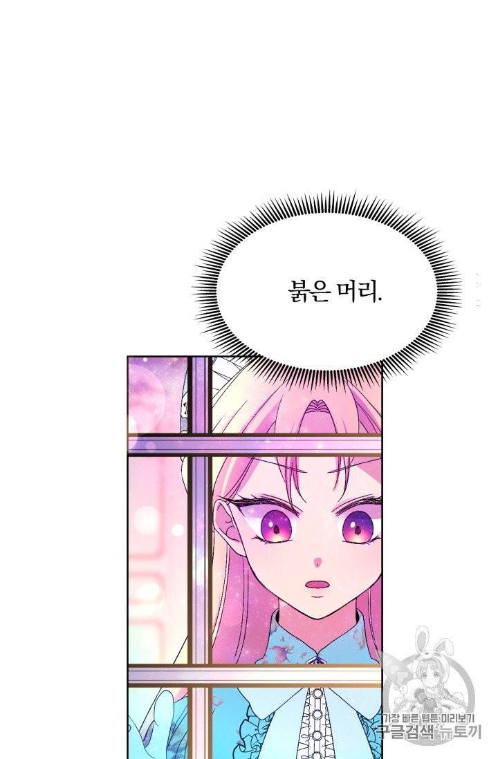 기간한정 공주님 11화 3