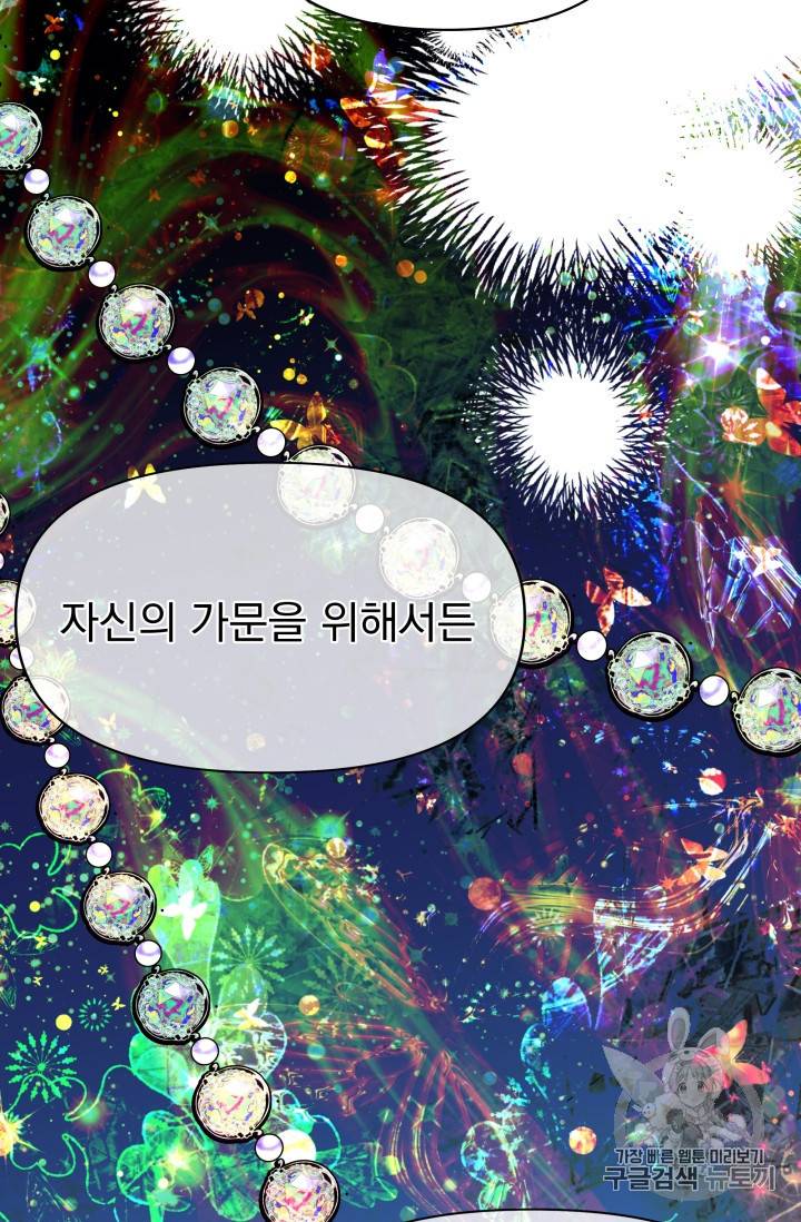 기간한정 공주님 11화 18